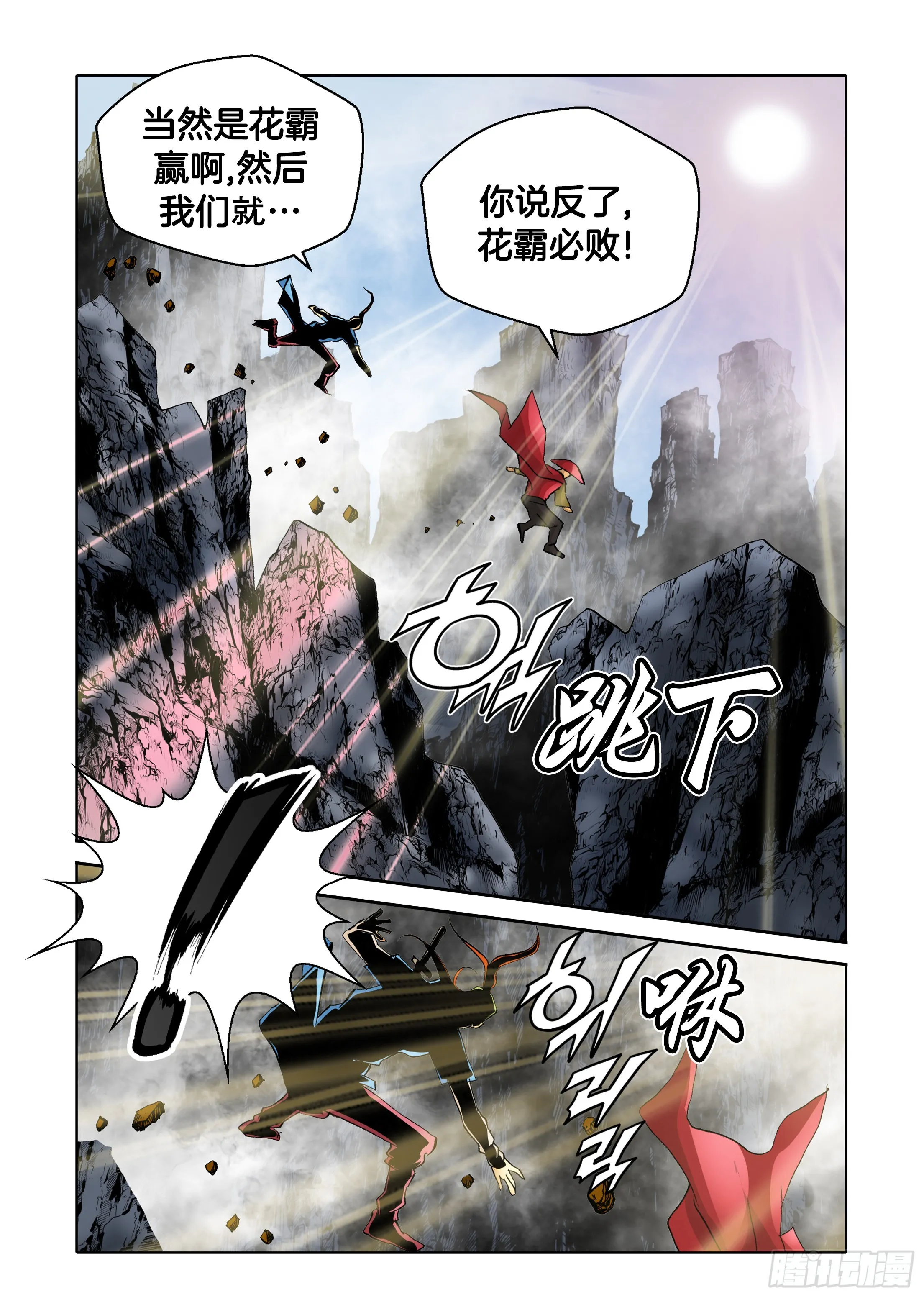 第58话 第2页