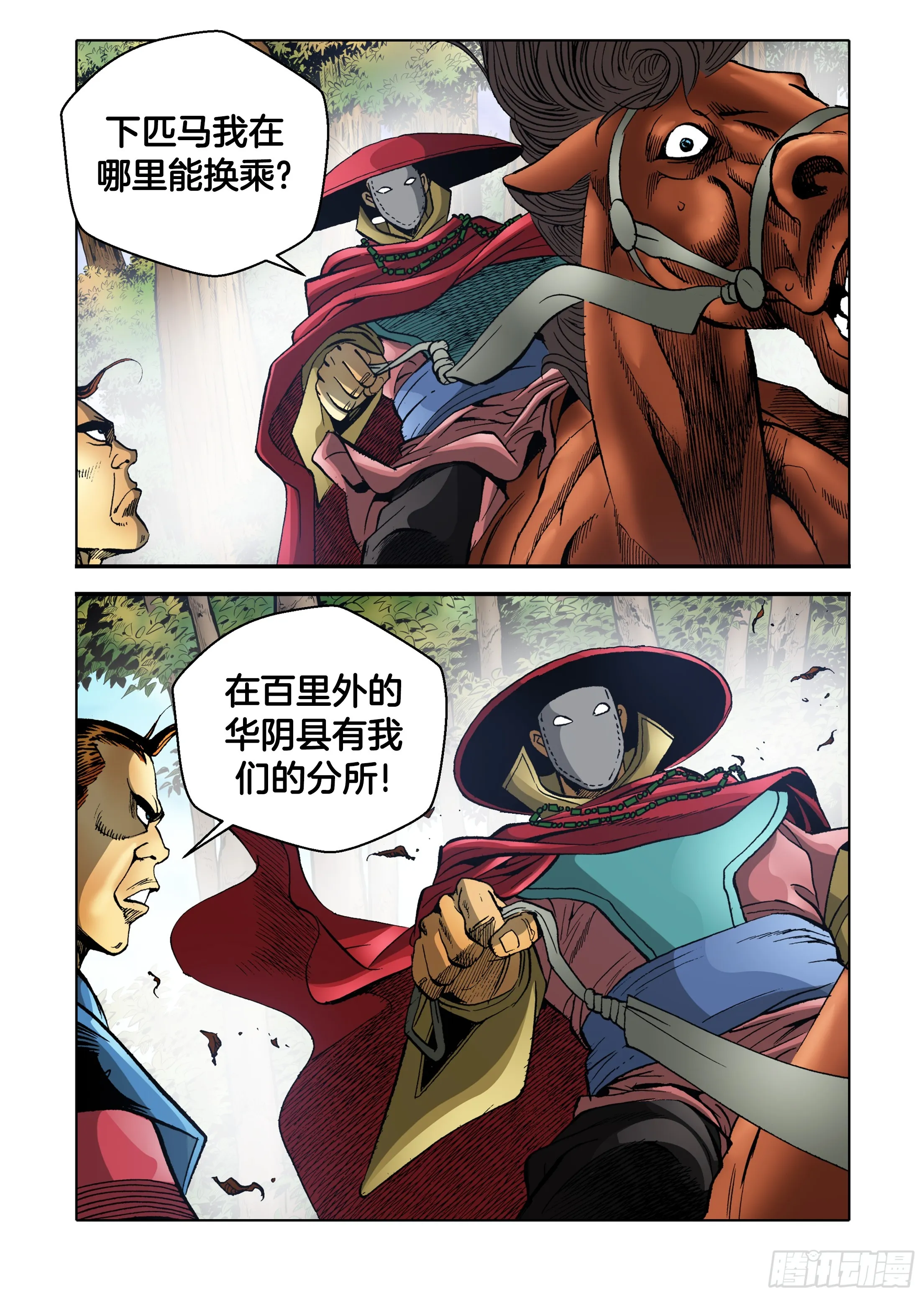 第58话 第5页