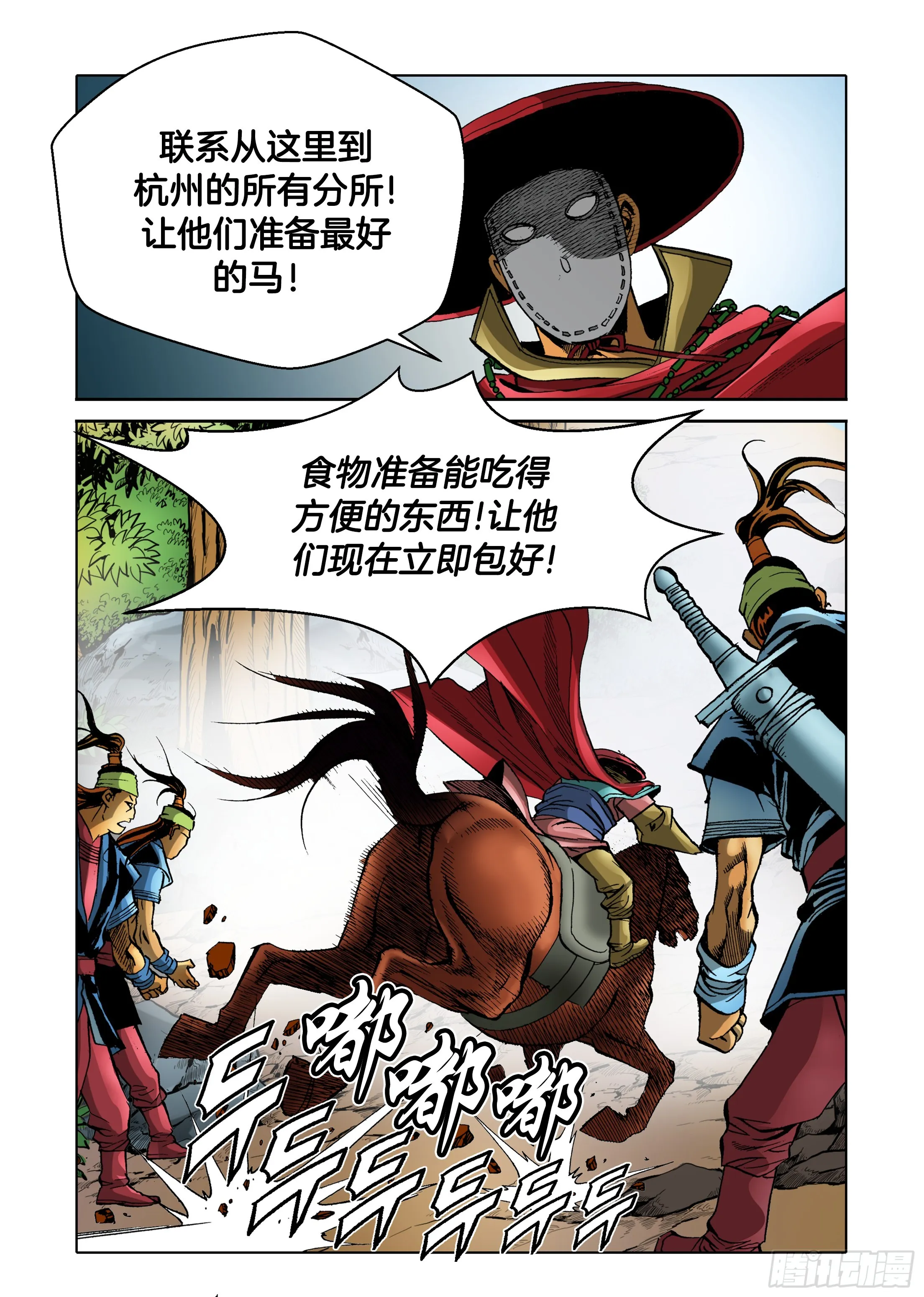 第58话 第6页