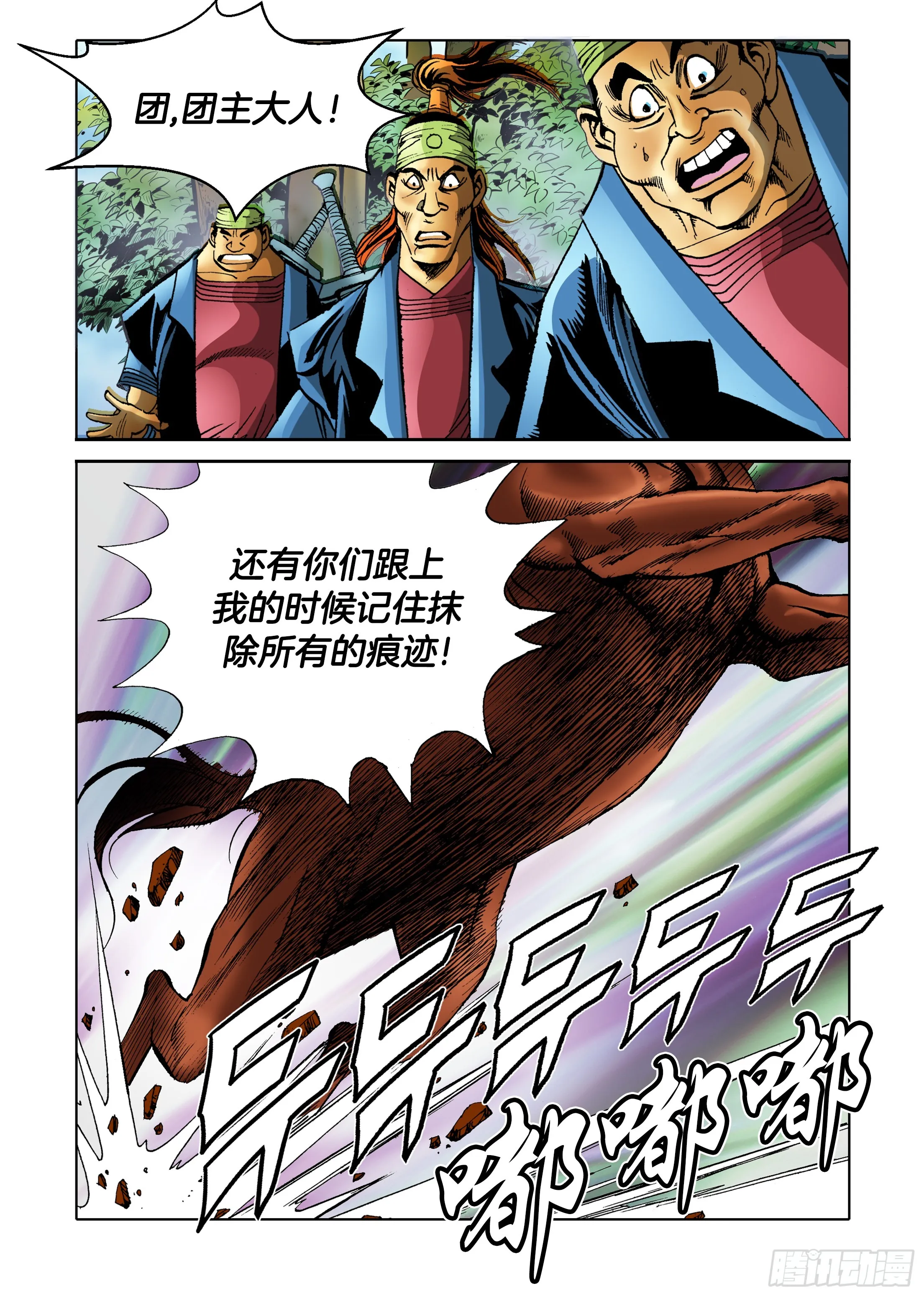 第58话 第7页