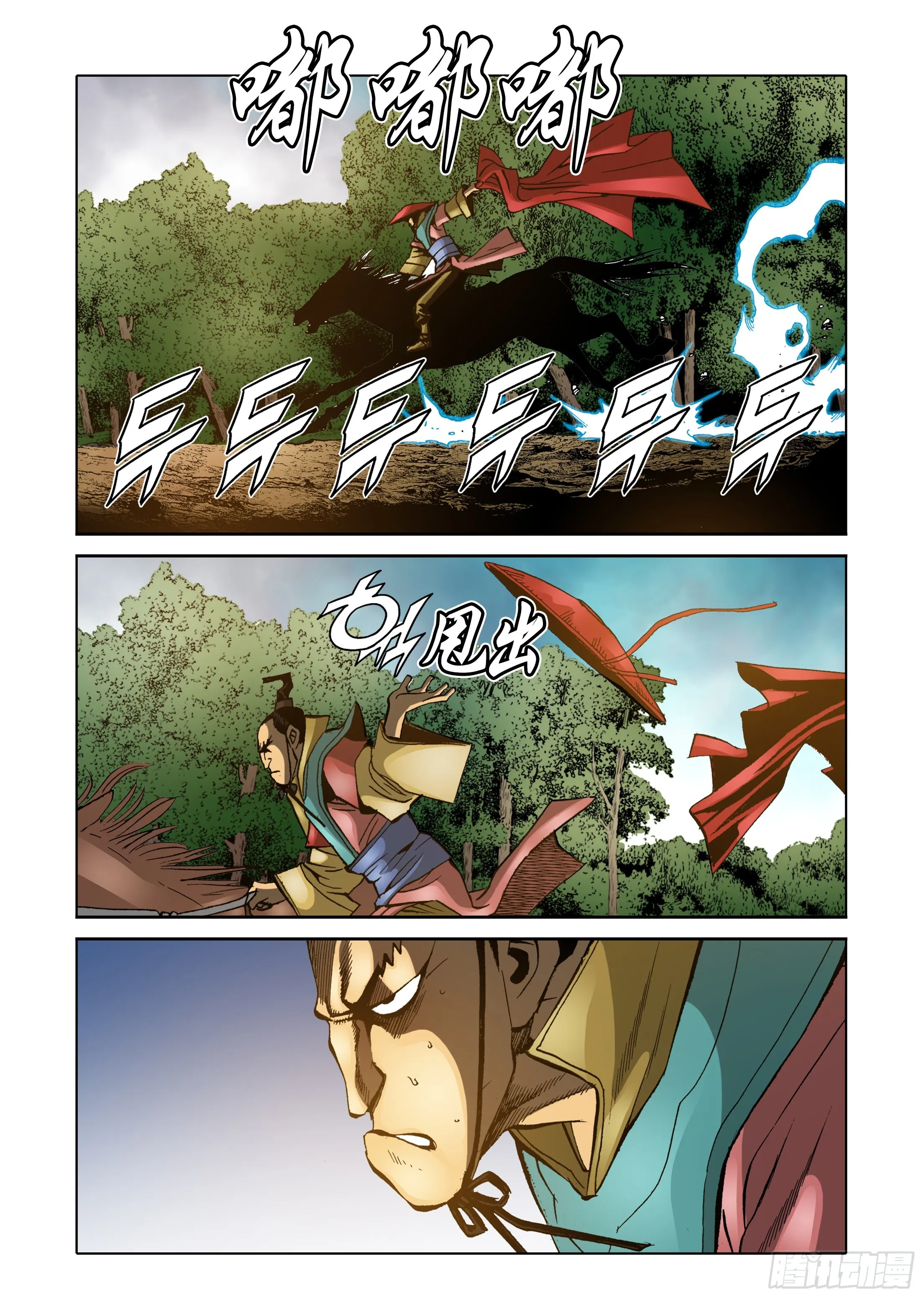 第58话 第10页