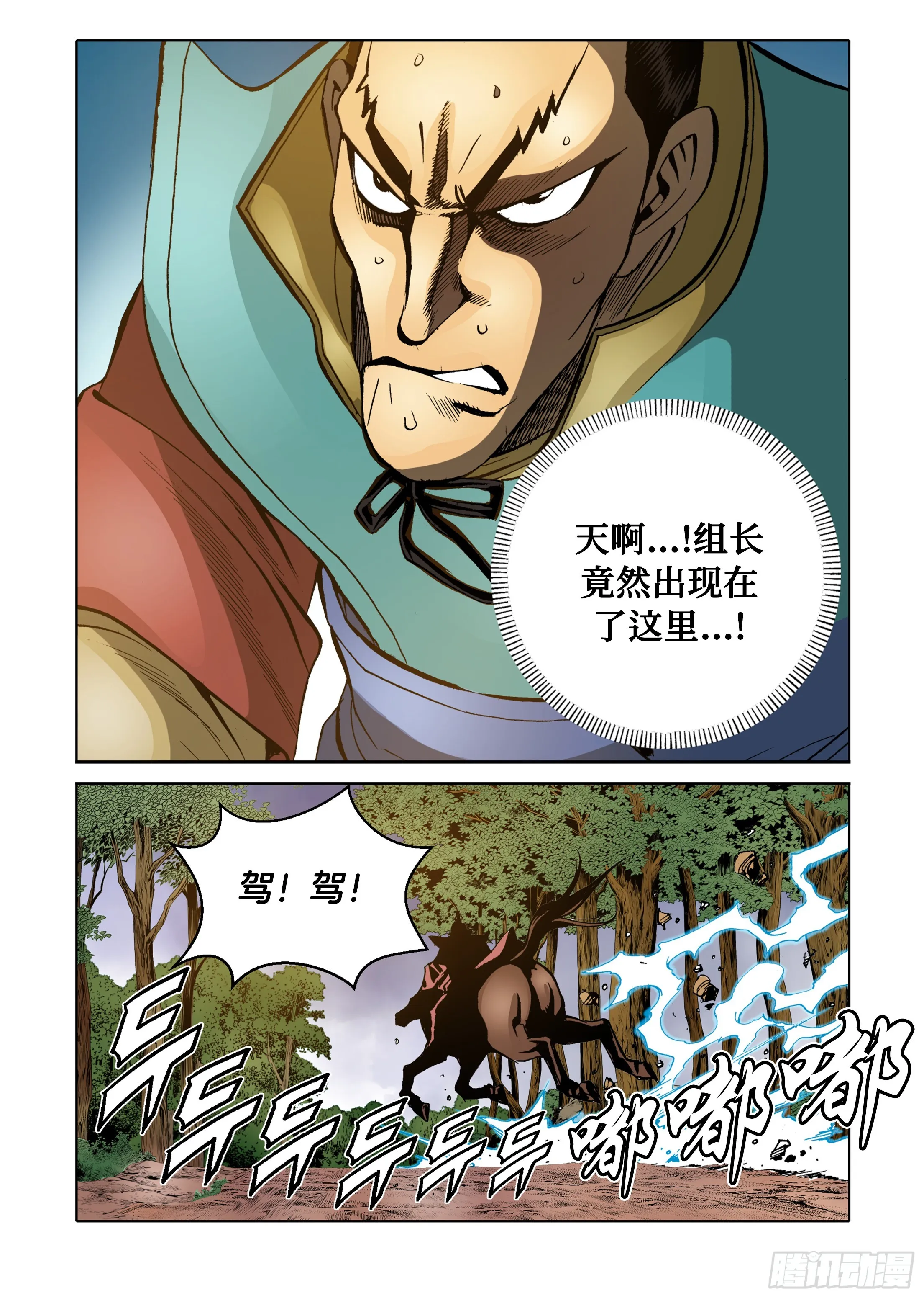 第58话 第11页