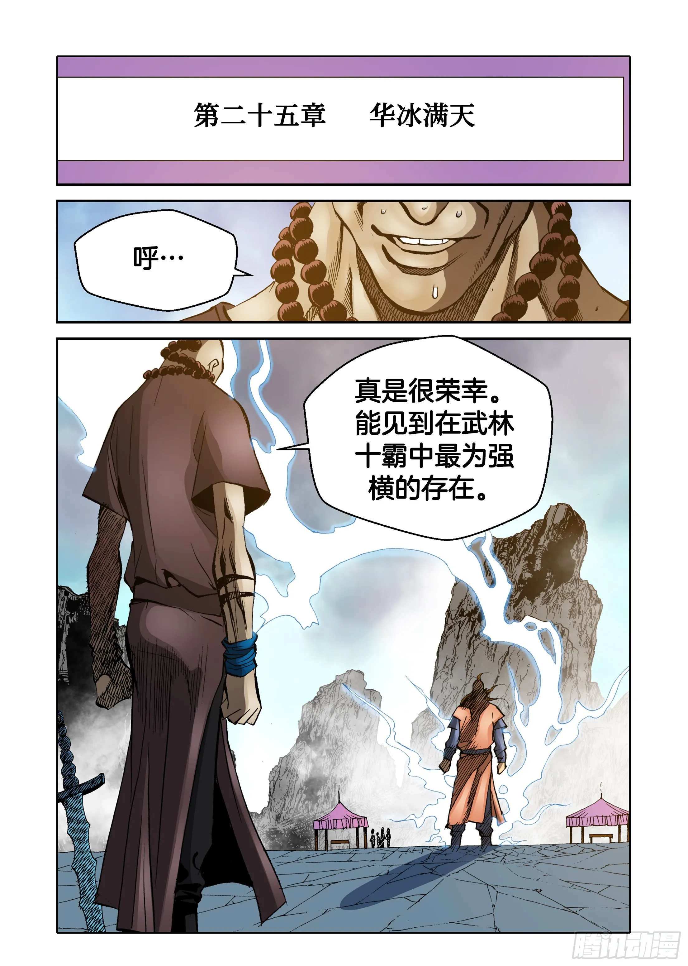 第58话 第12页