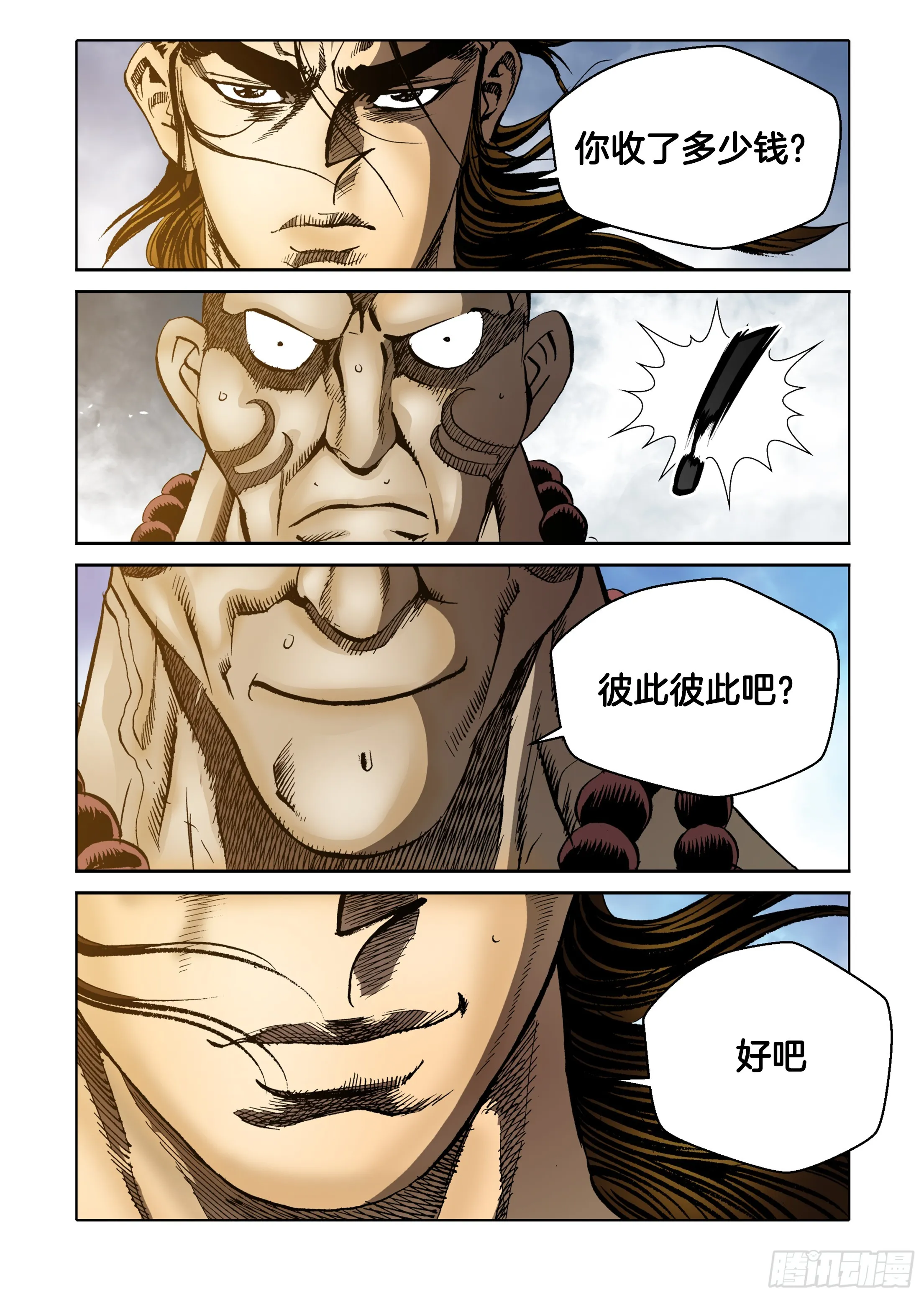 第58话 第13页