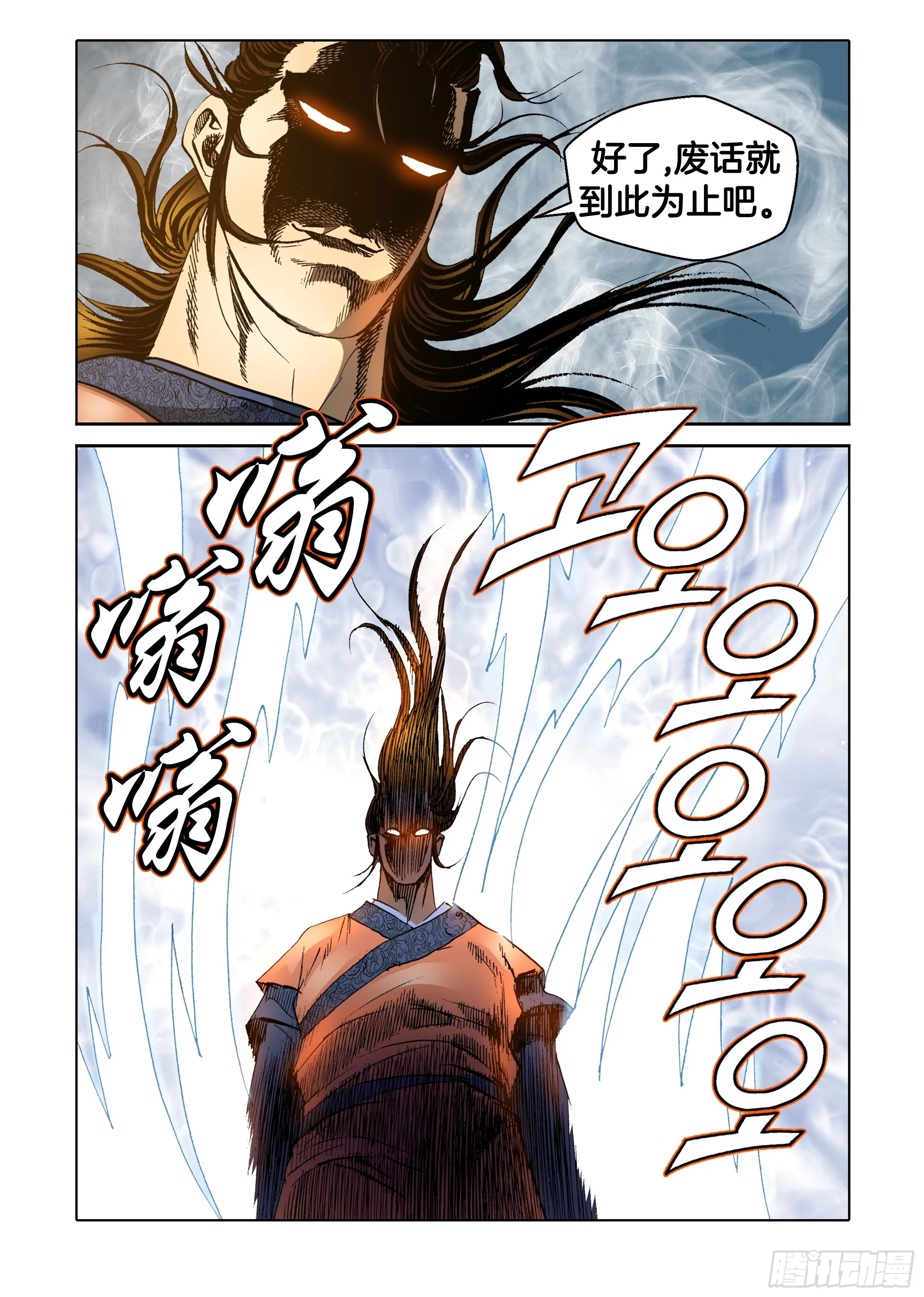 第58话 第15页