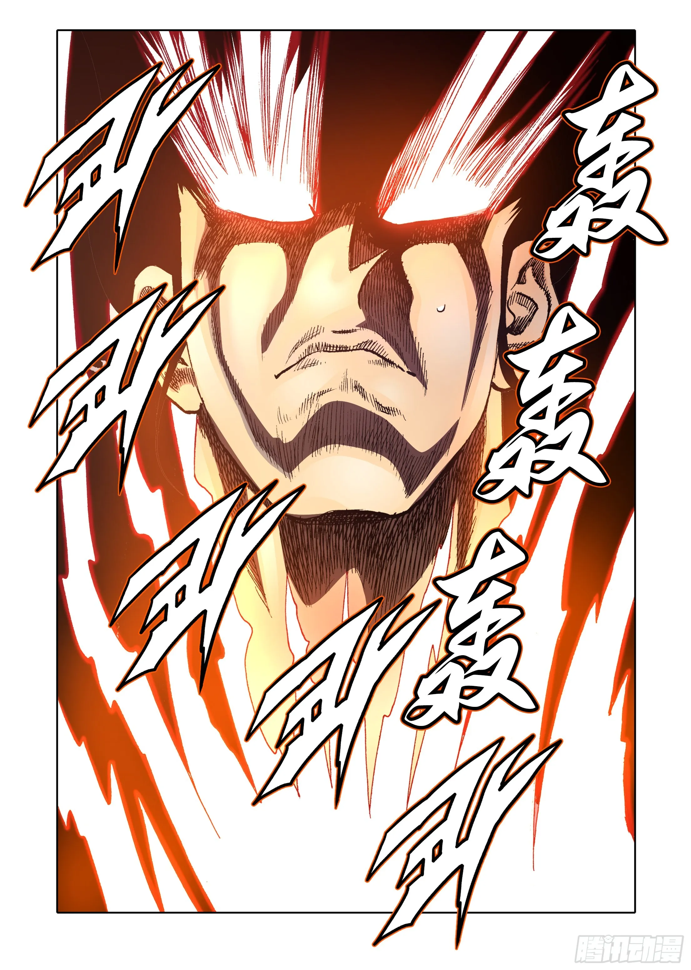 第58话 第17页