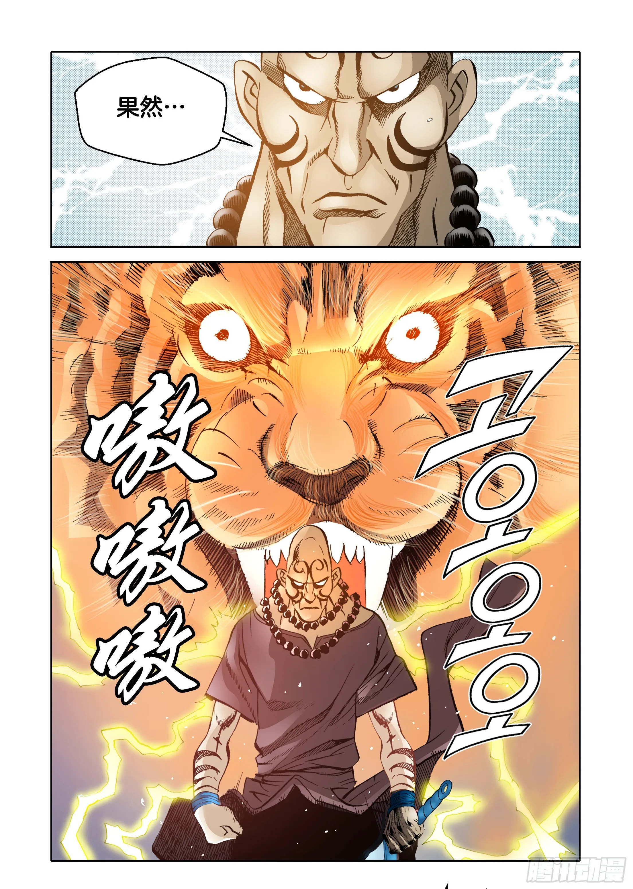 第58话 第18页
