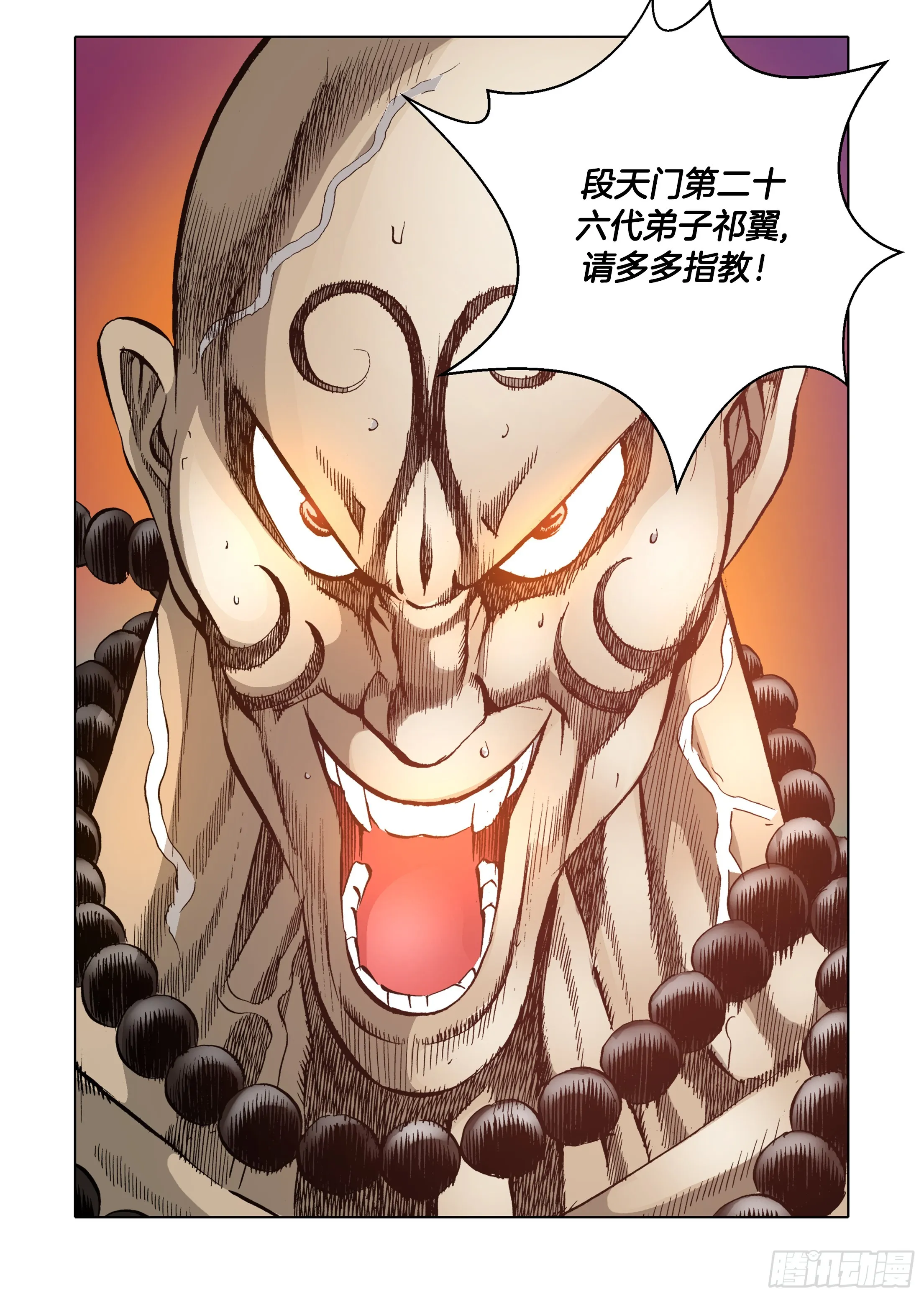 第58话 第19页