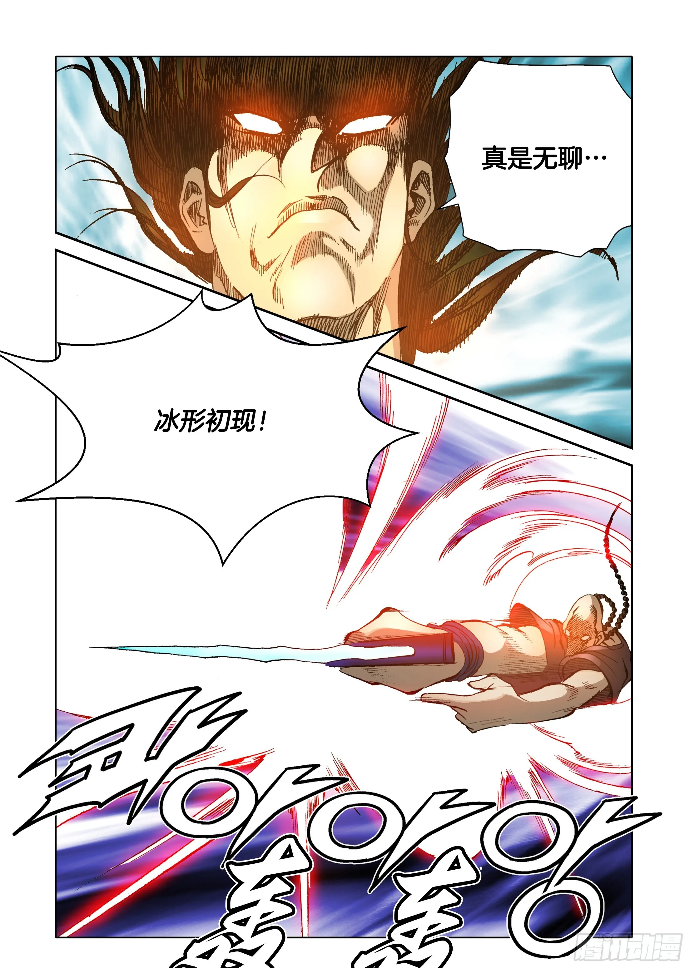 第58话 第20页
