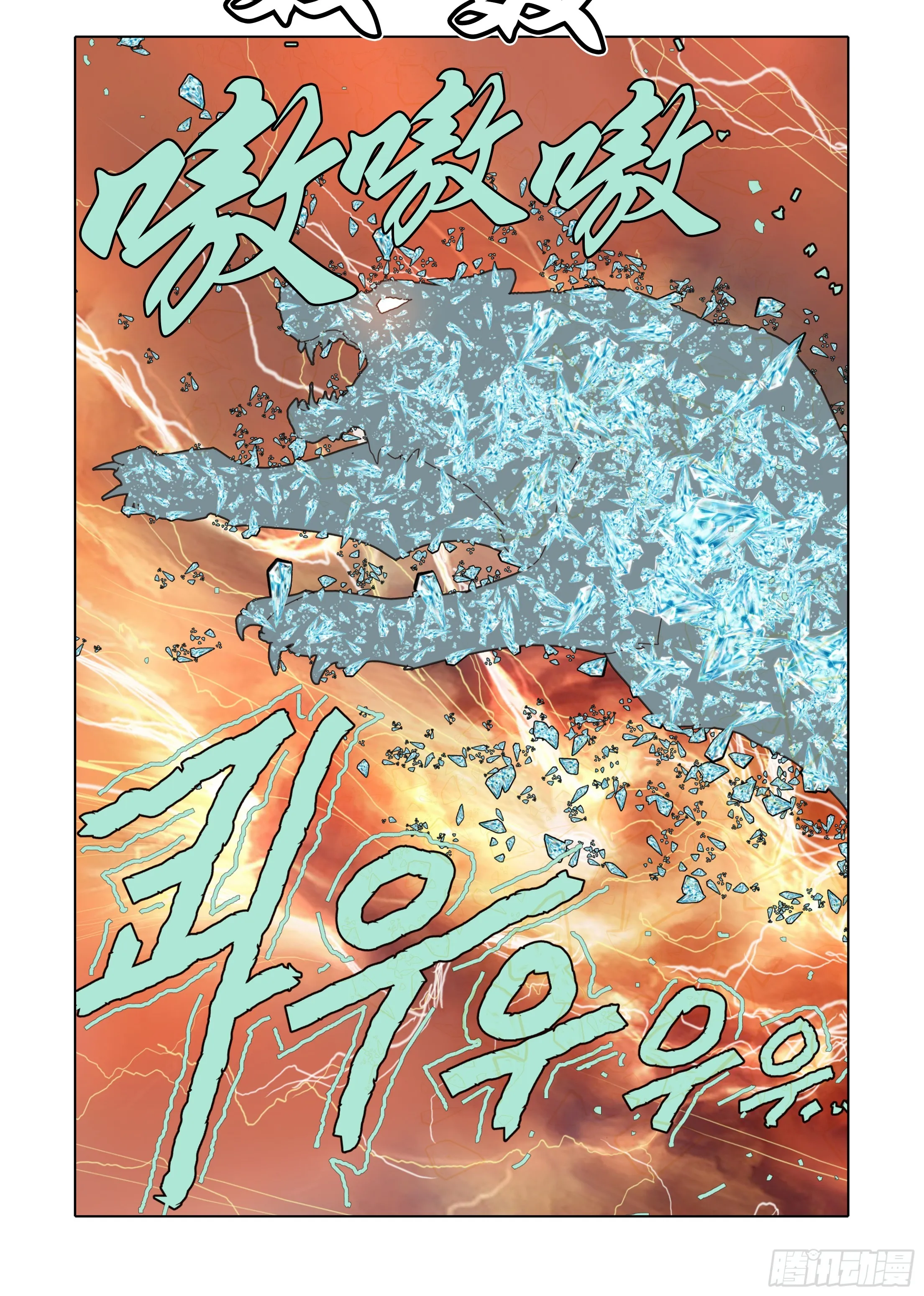 第58话 第21页