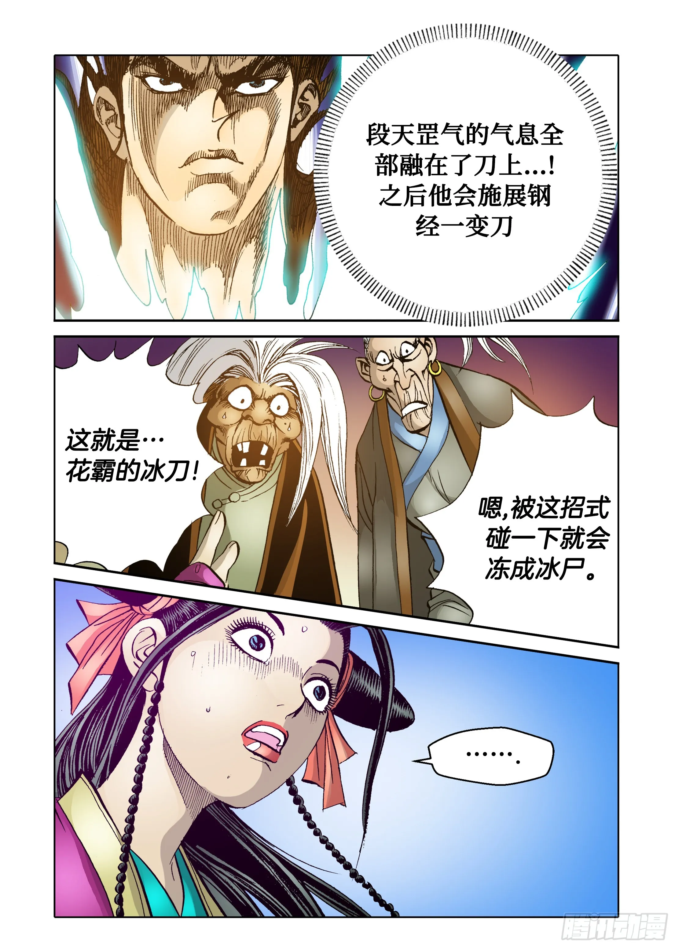 第58话 第22页
