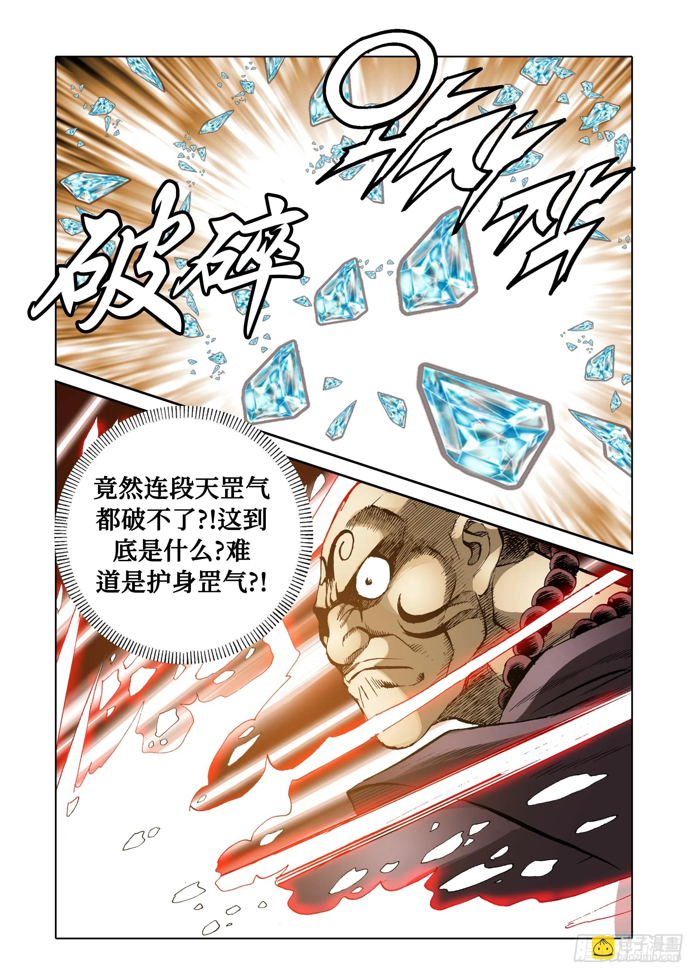 第58话 第24页