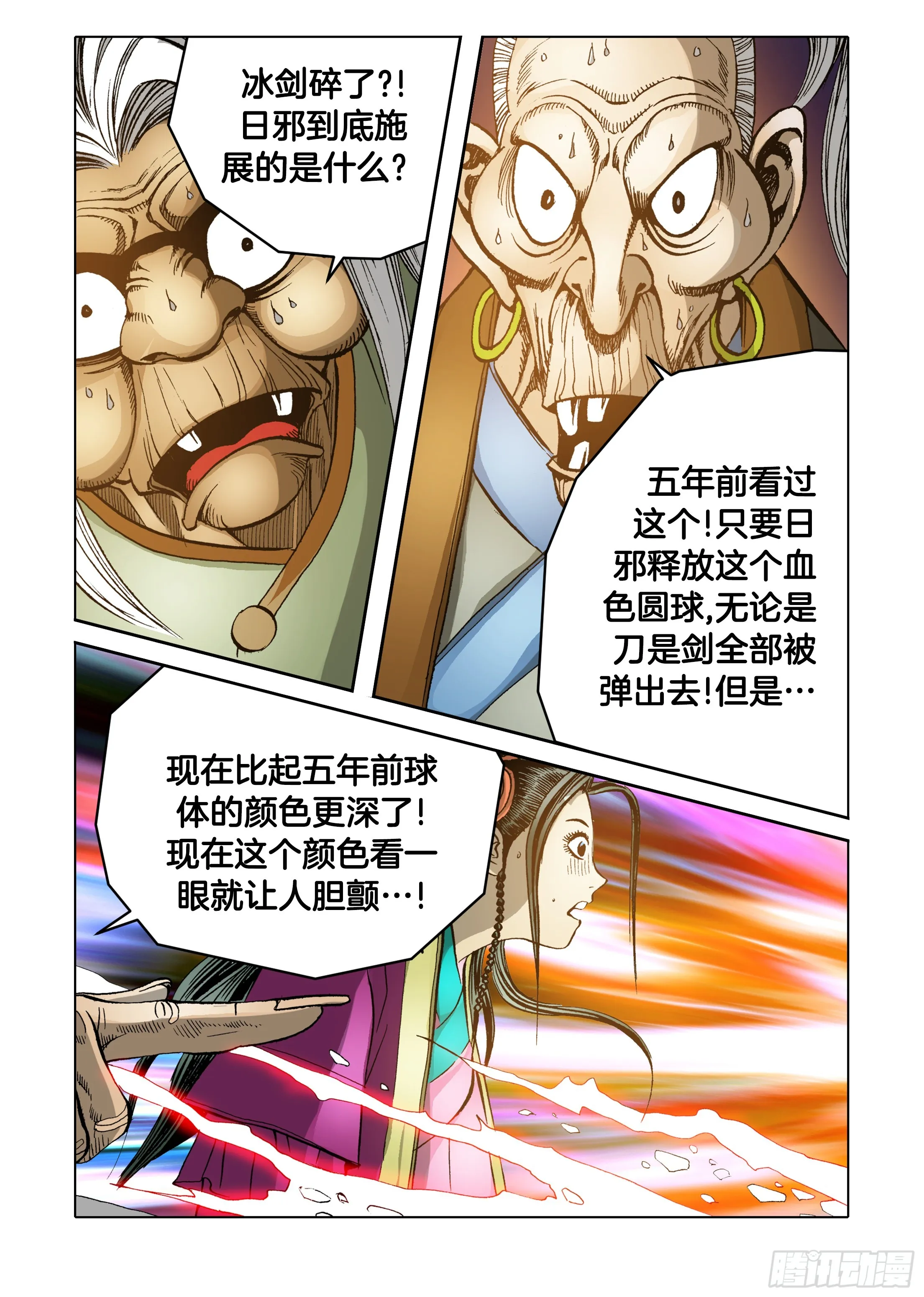 第58话 第25页