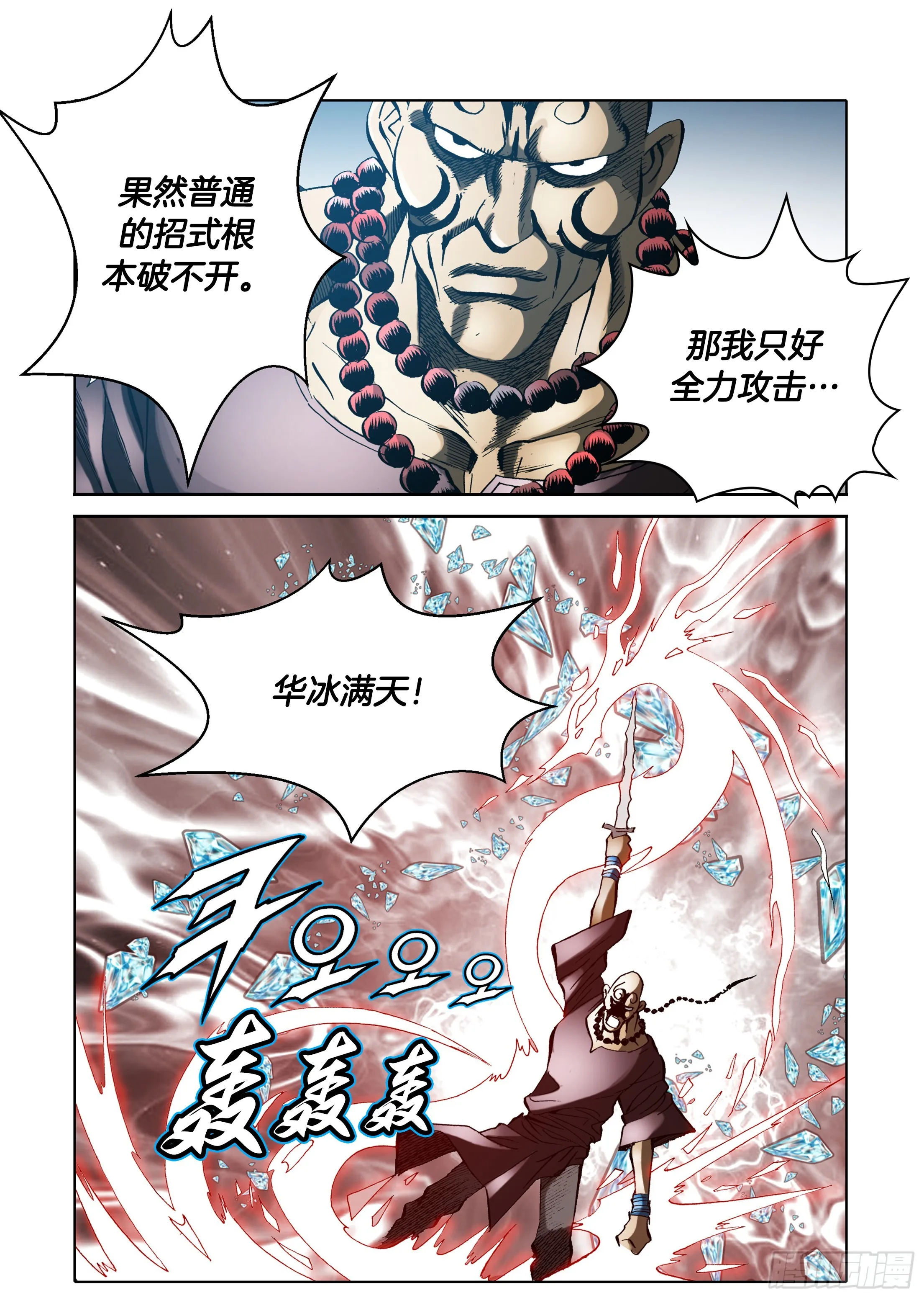 第58话 第26页