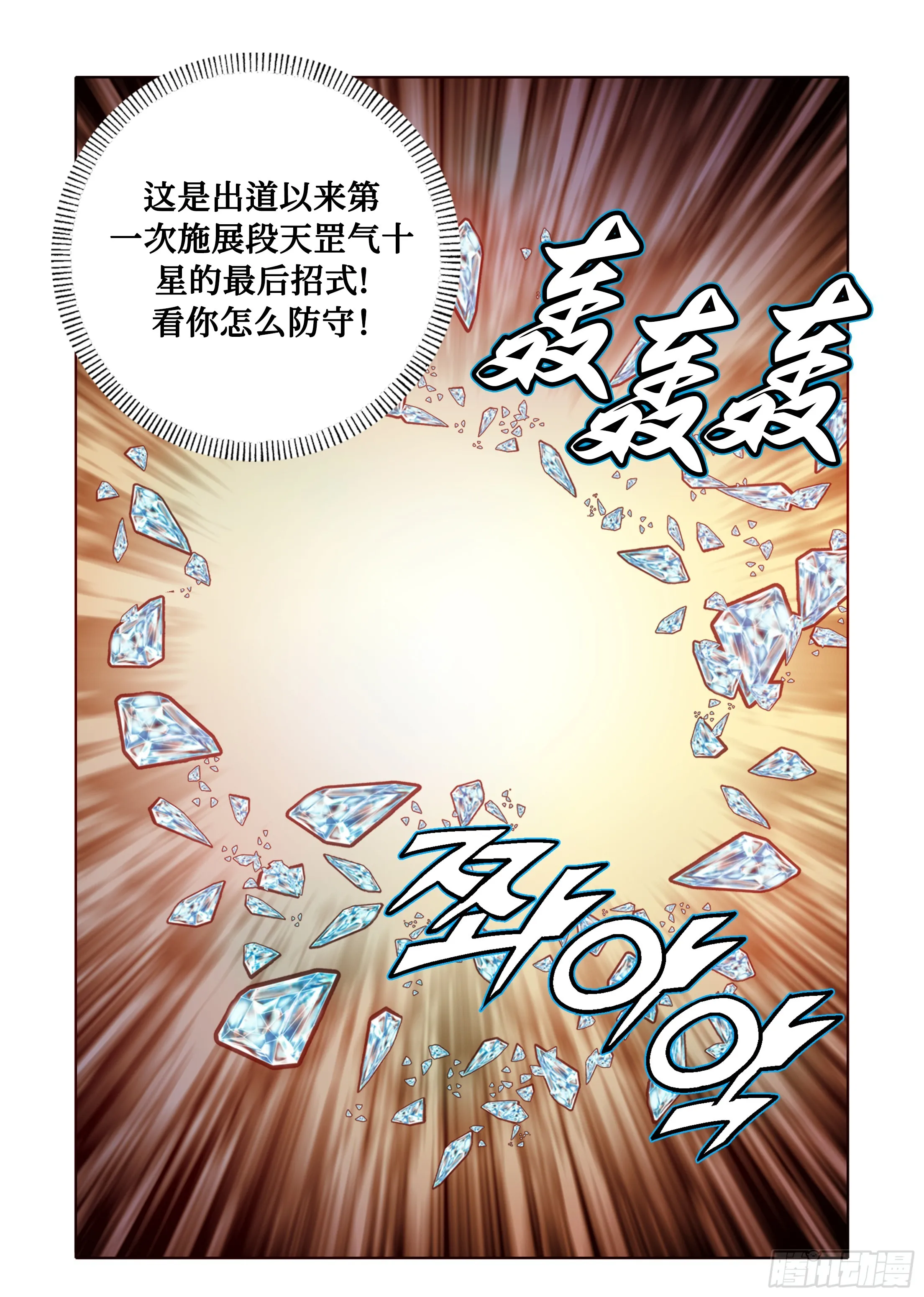 第58话 第28页