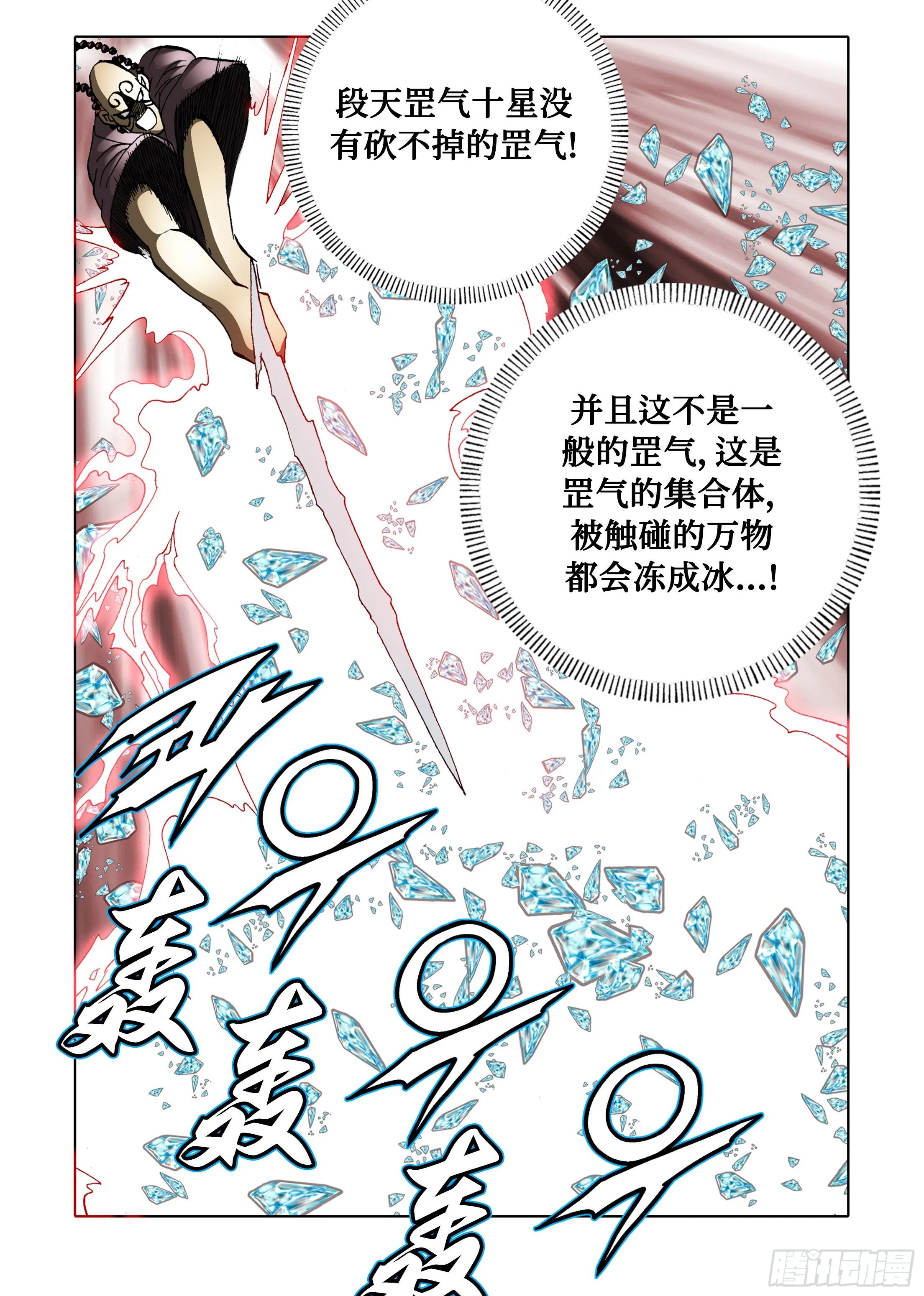 第58话 第31页