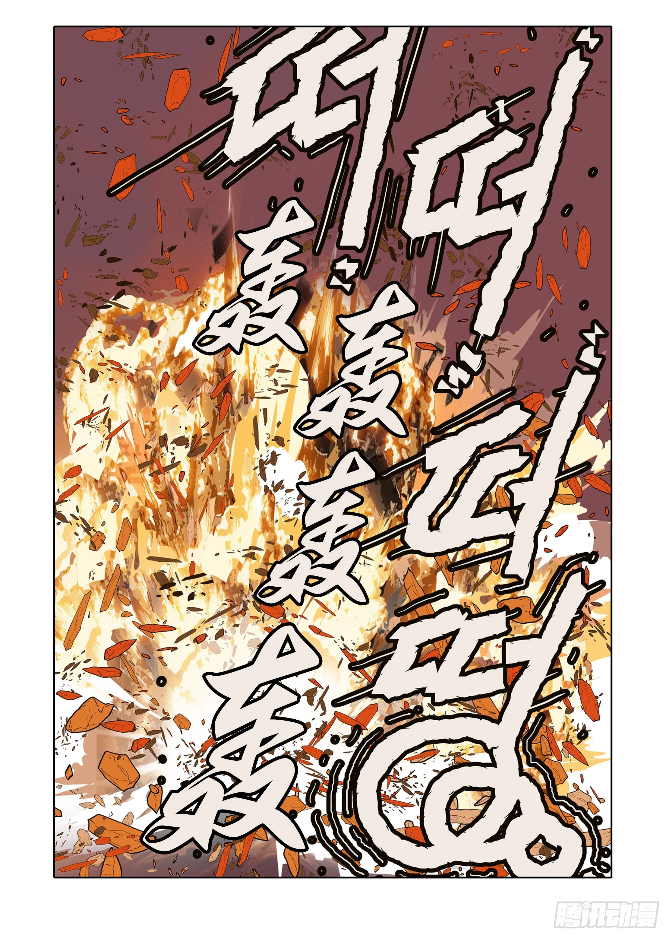 第58话 第33页