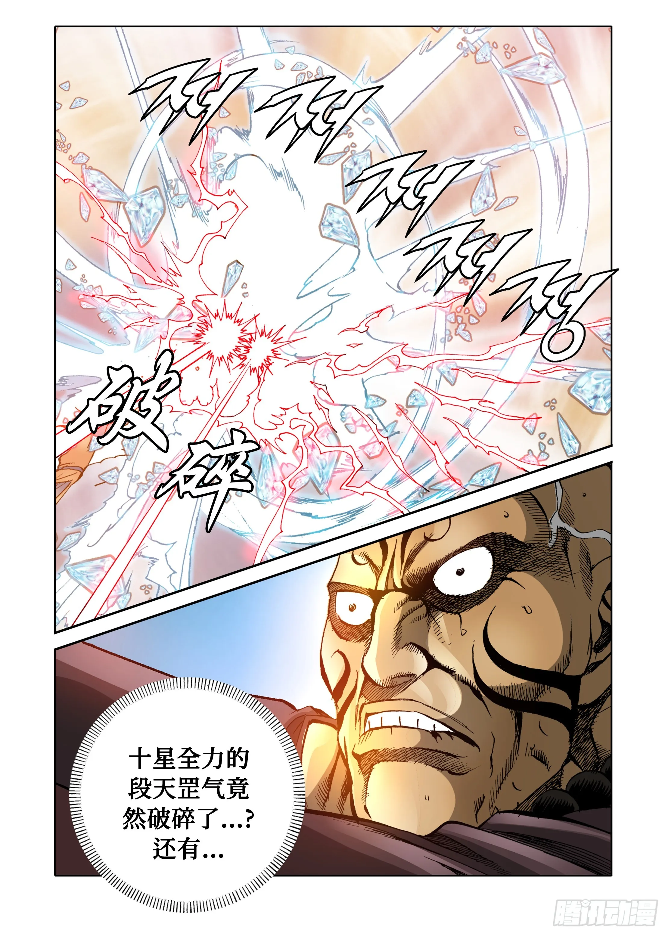 第58话 第37页