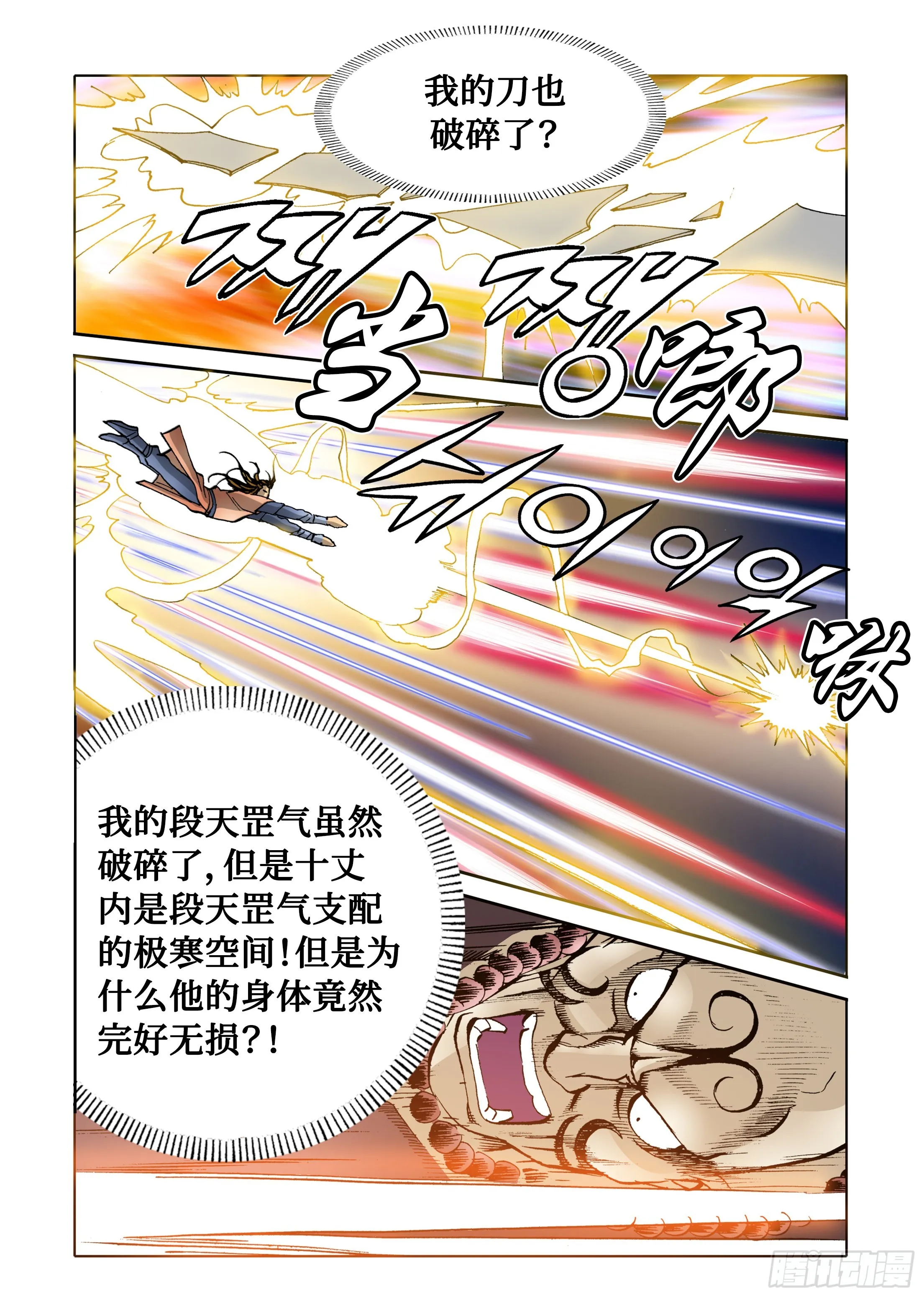 第58话 第38页