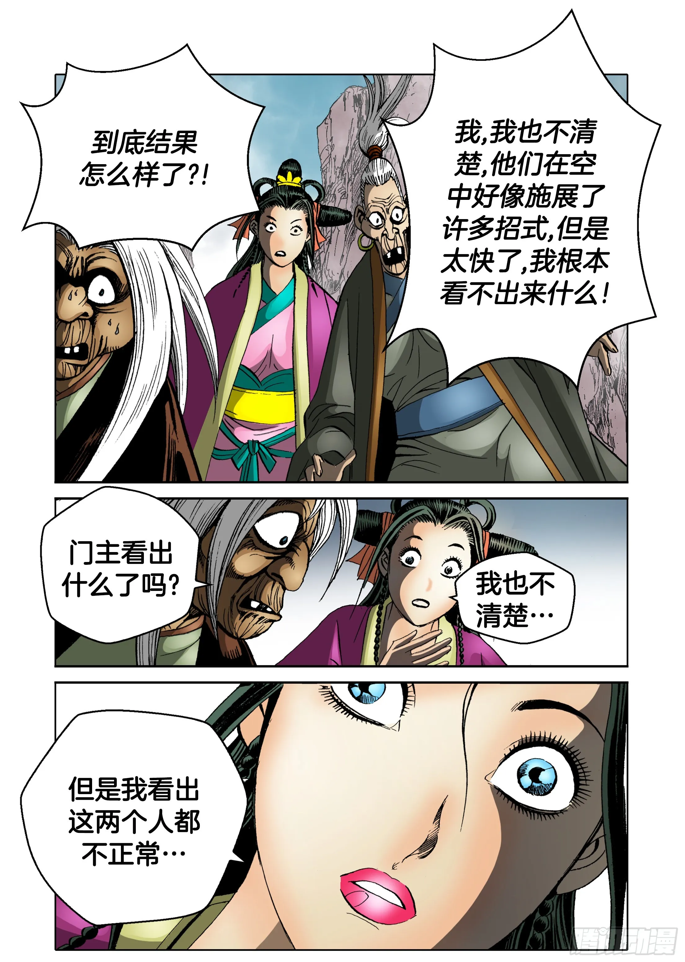 第58话 第44页
