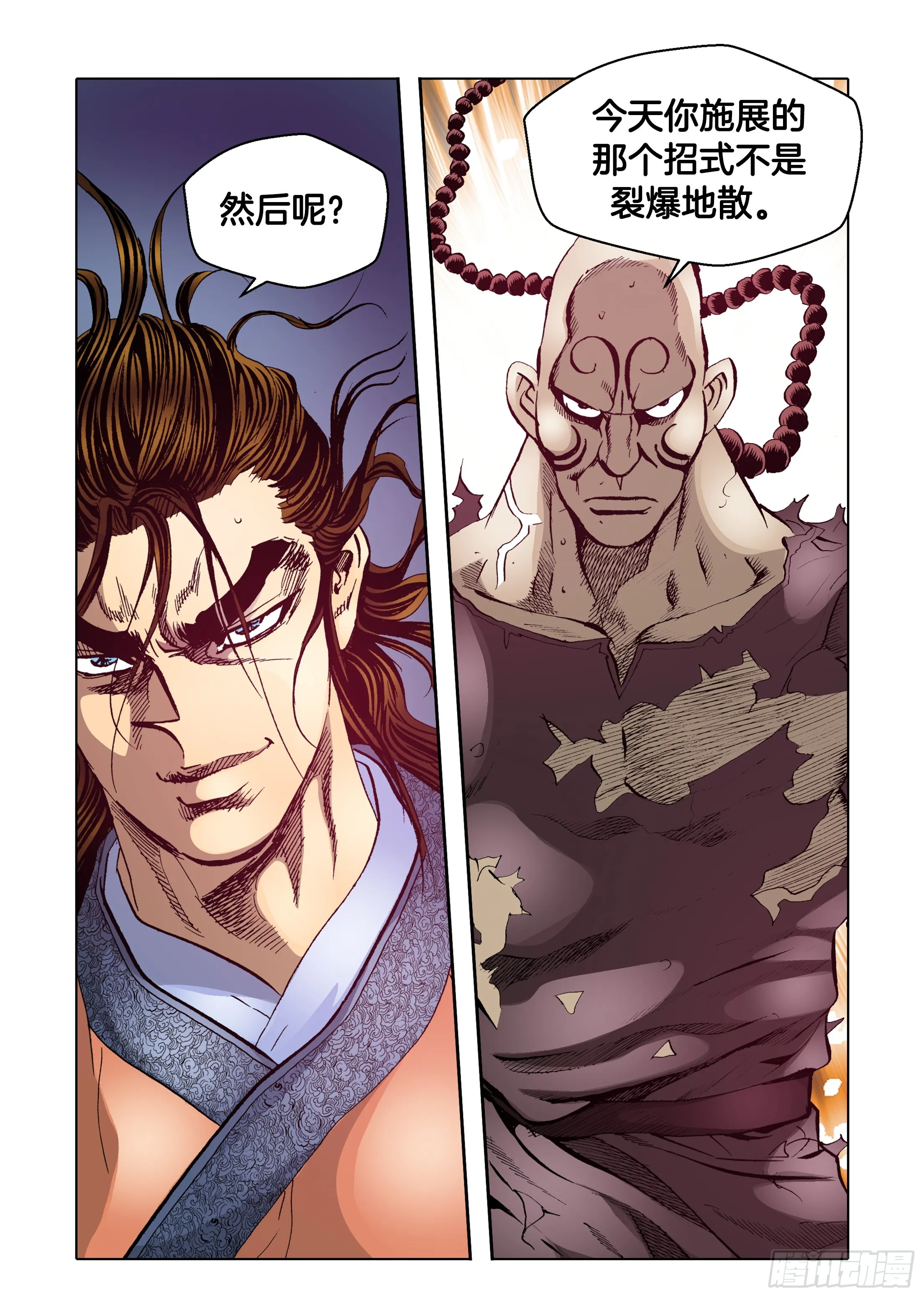 第59话 第2页