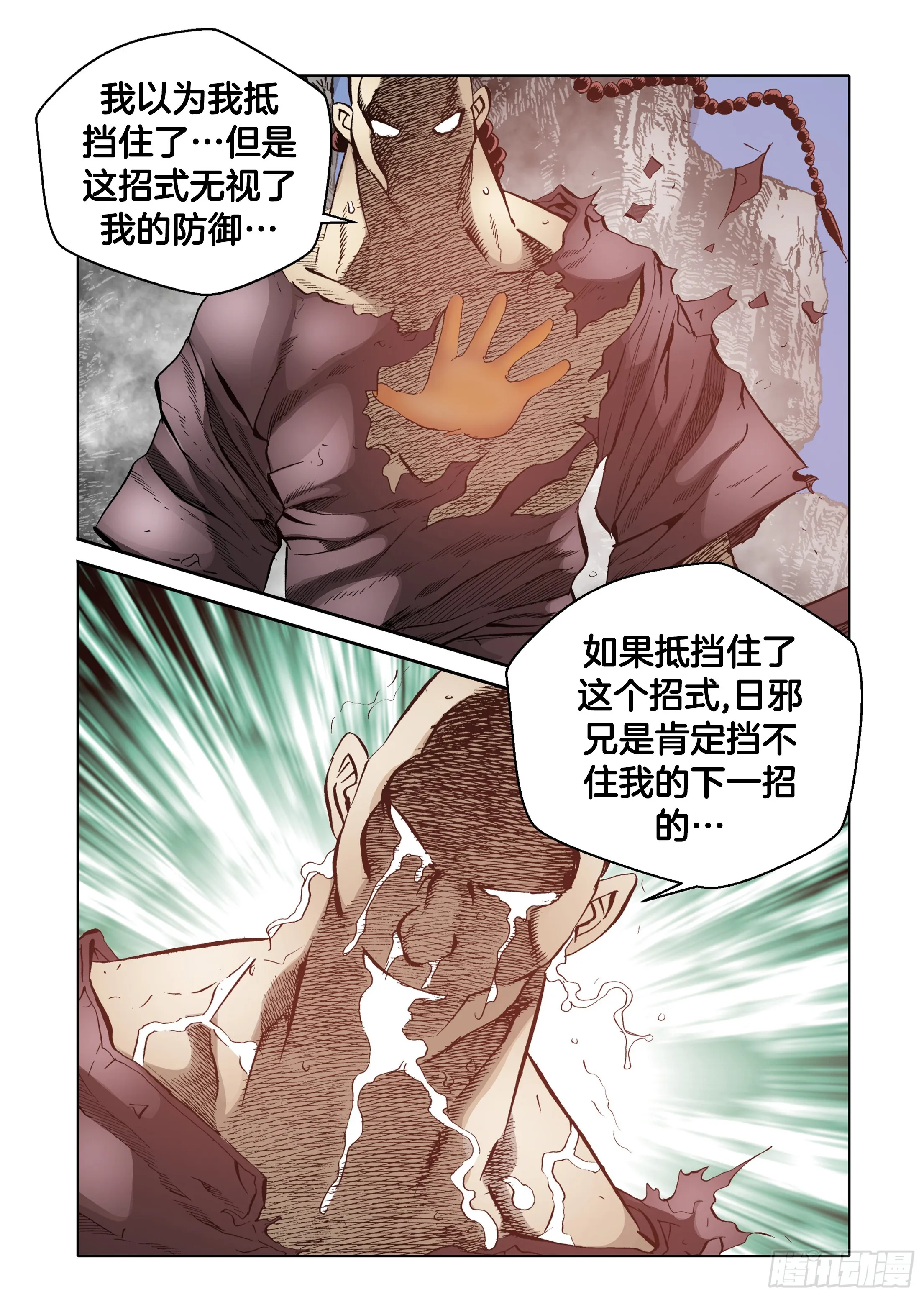 第59话 第4页