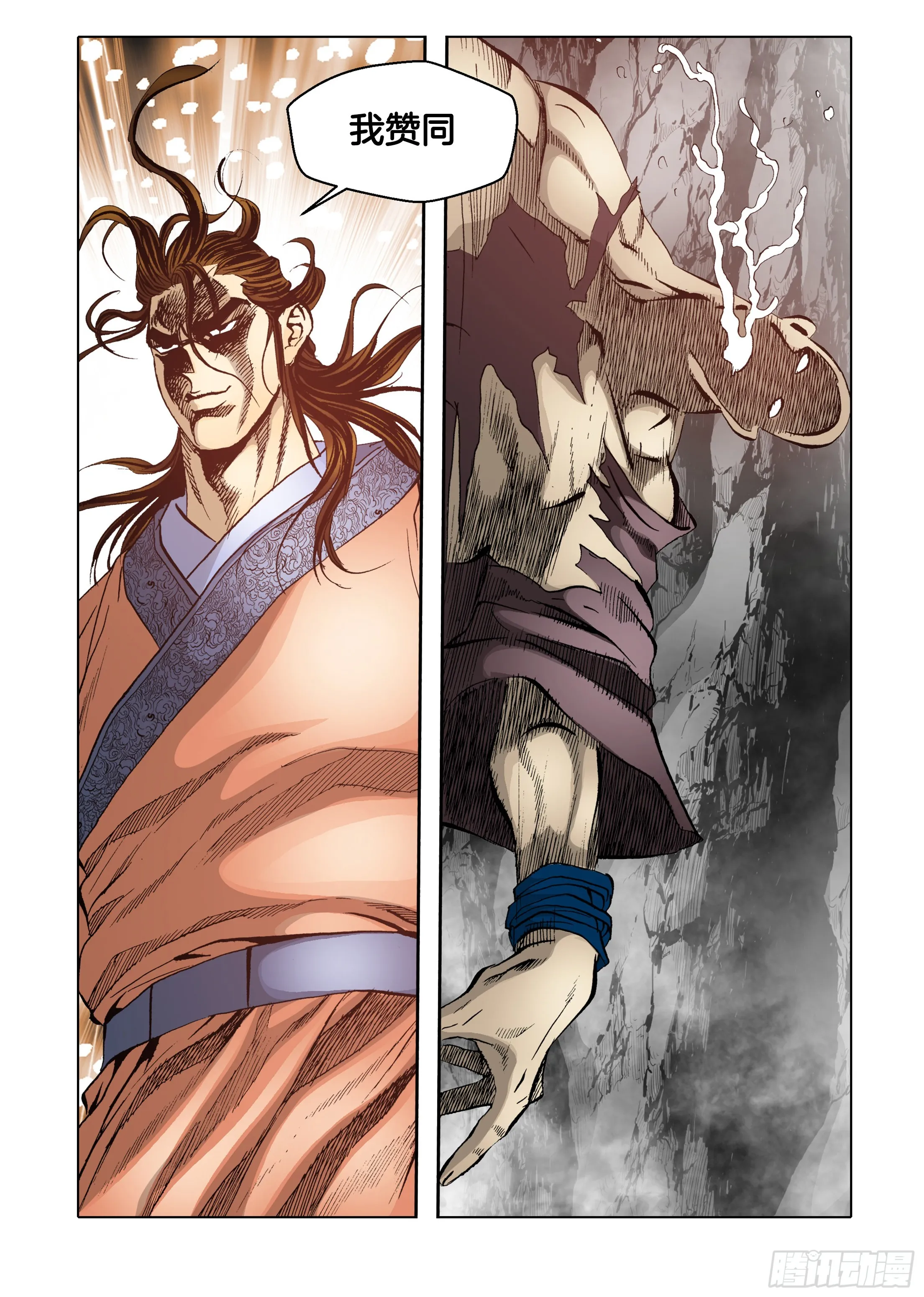 第59话 第5页