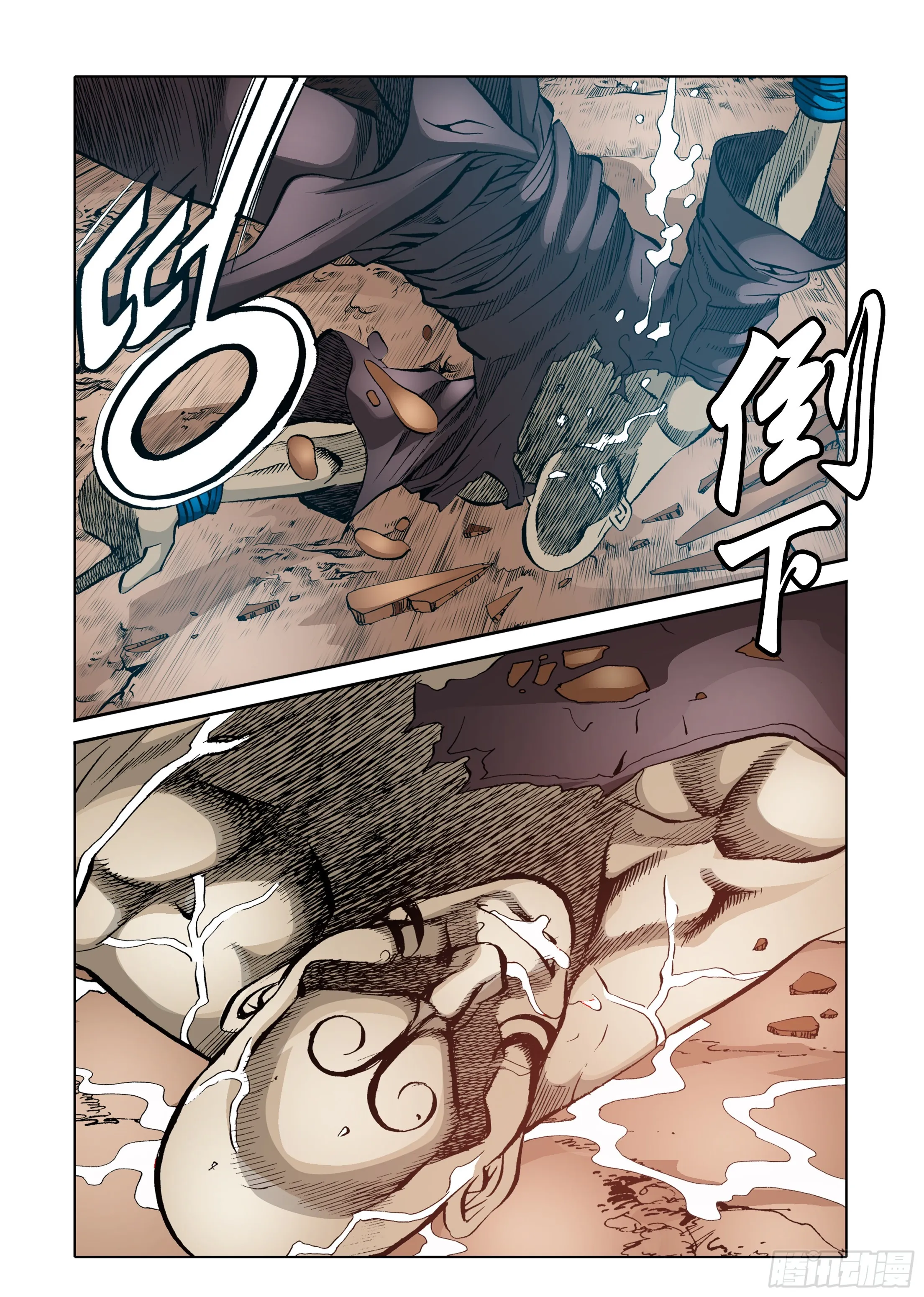 第59话 第6页