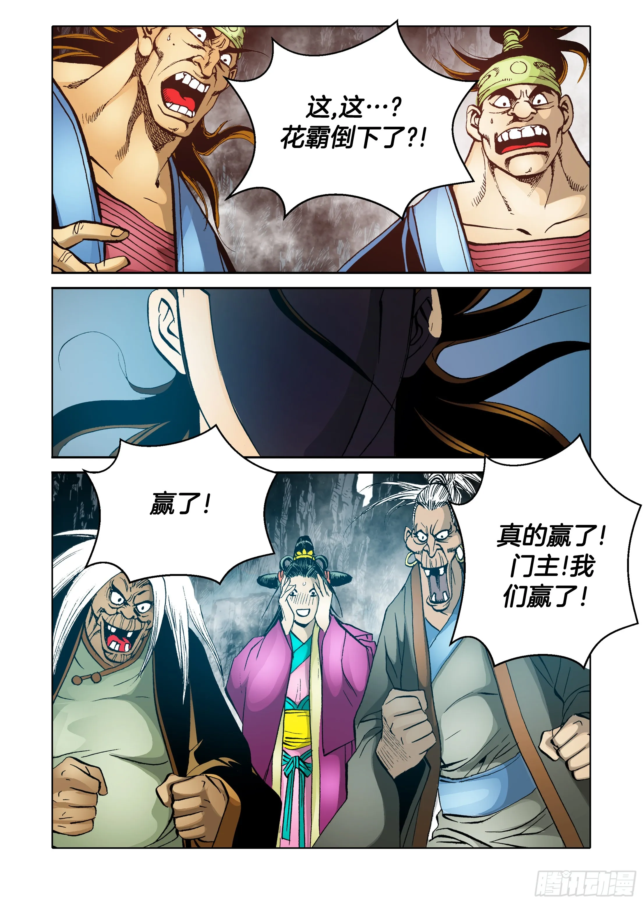 第59话 第7页