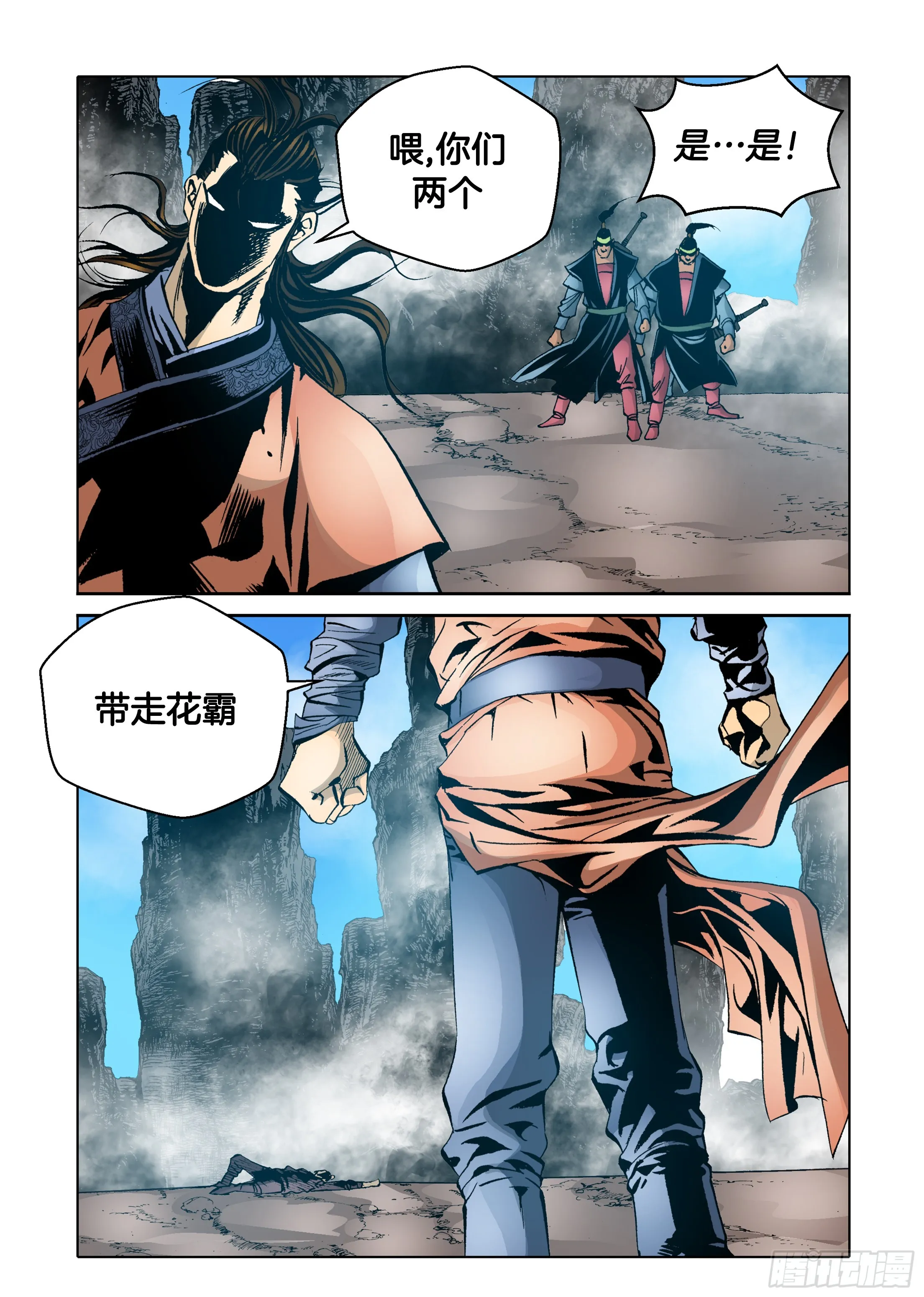 第59话 第8页