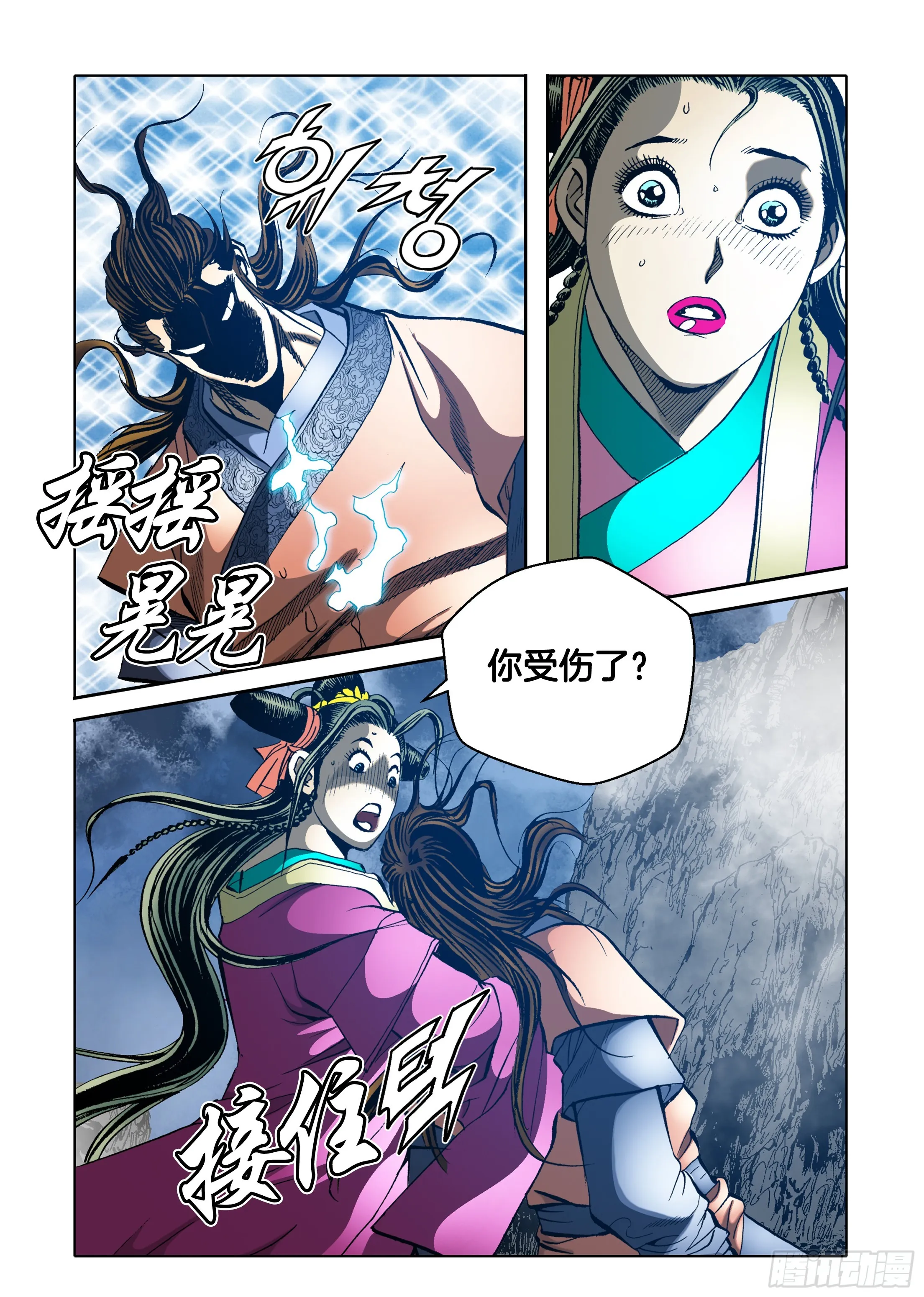 第59话 第10页