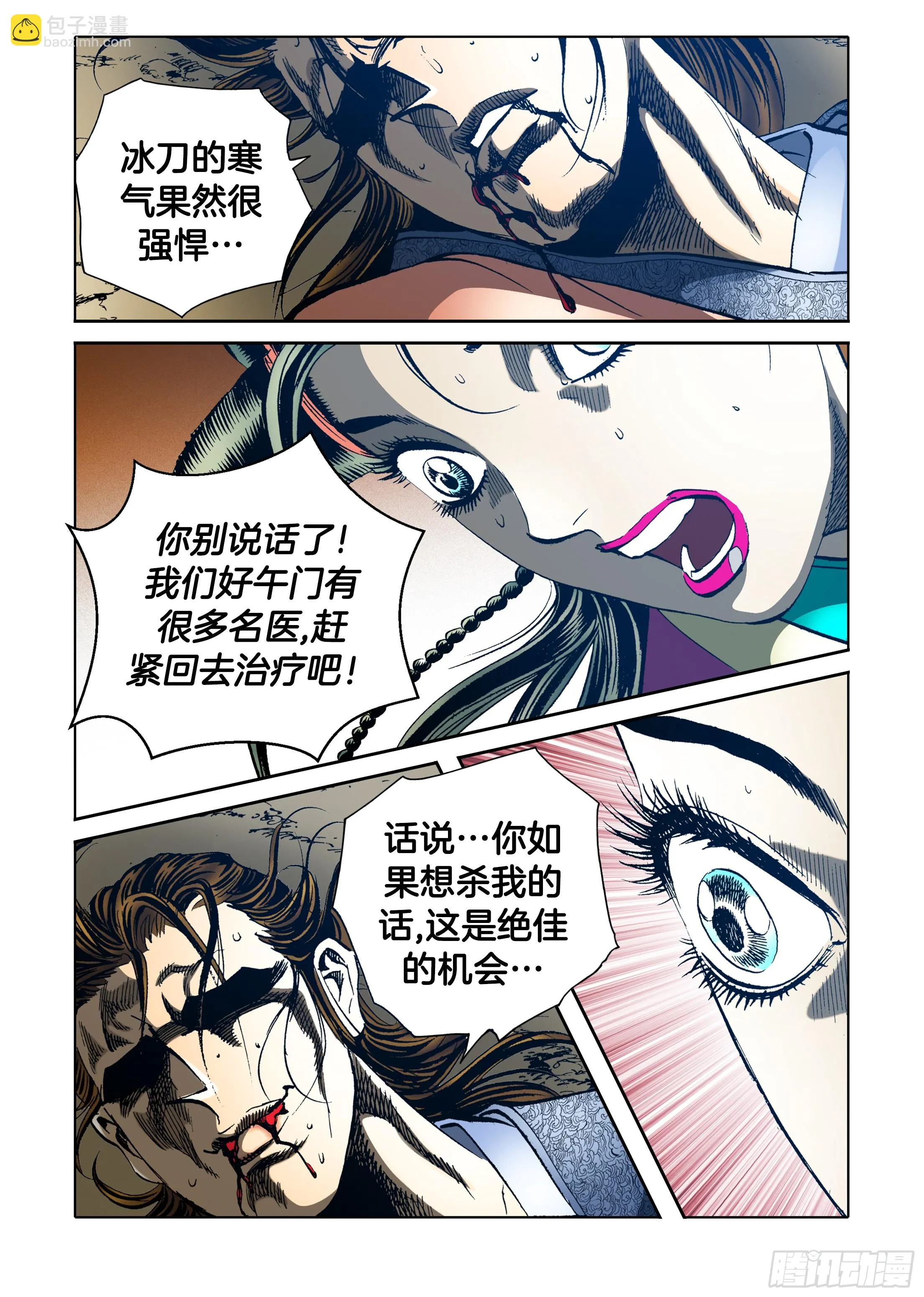 第59话 第11页