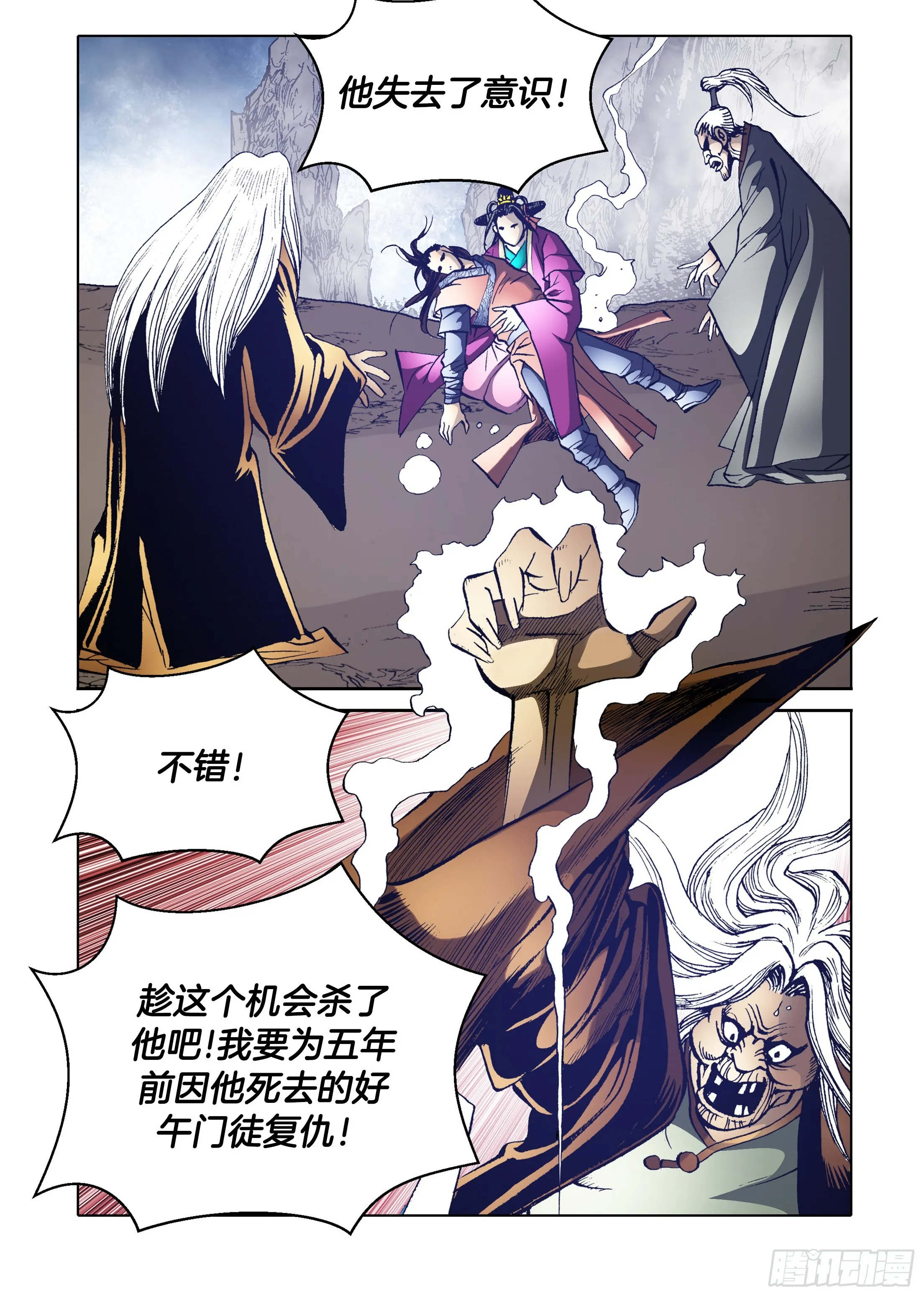 第59话 第13页