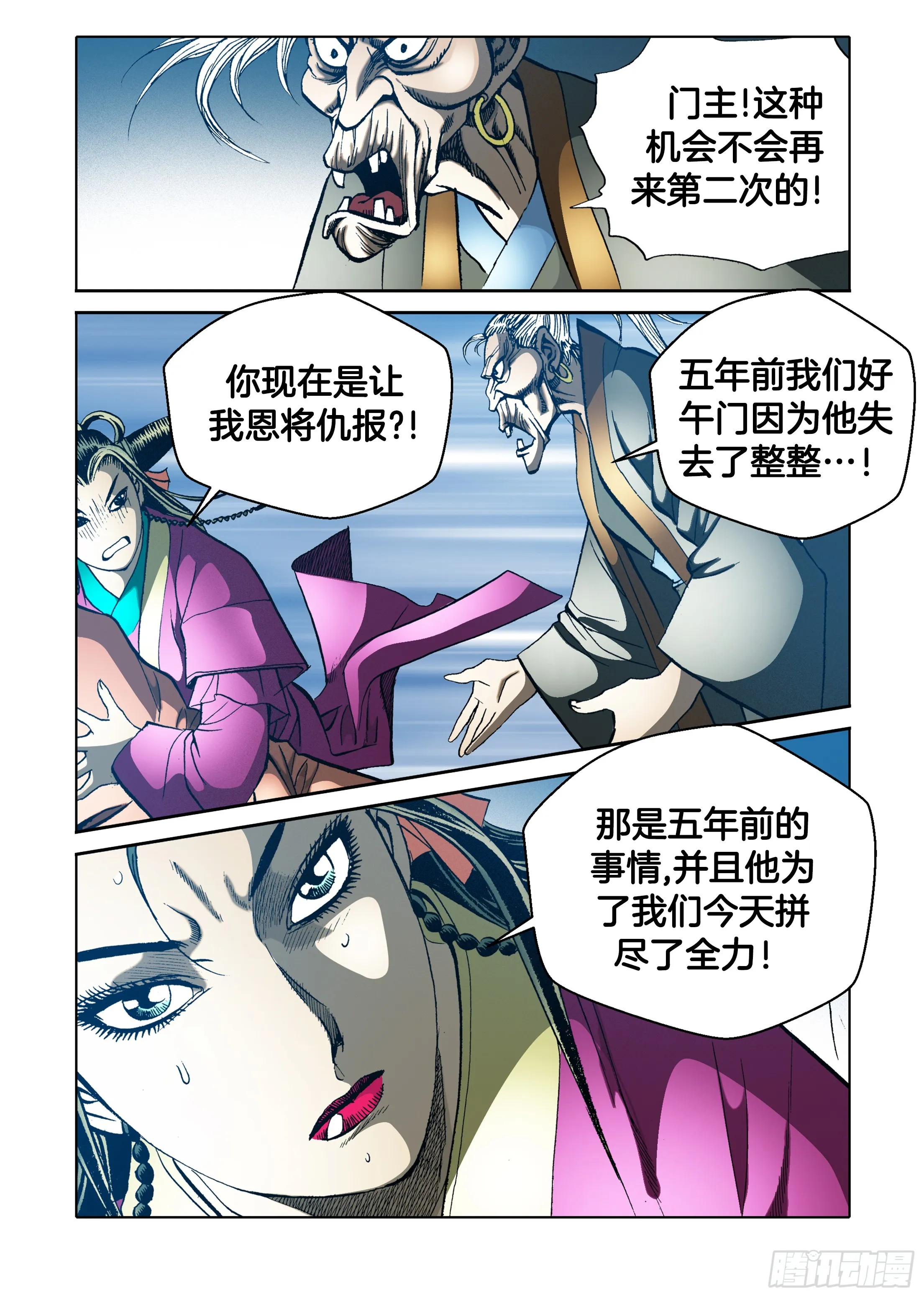 第59话 第15页