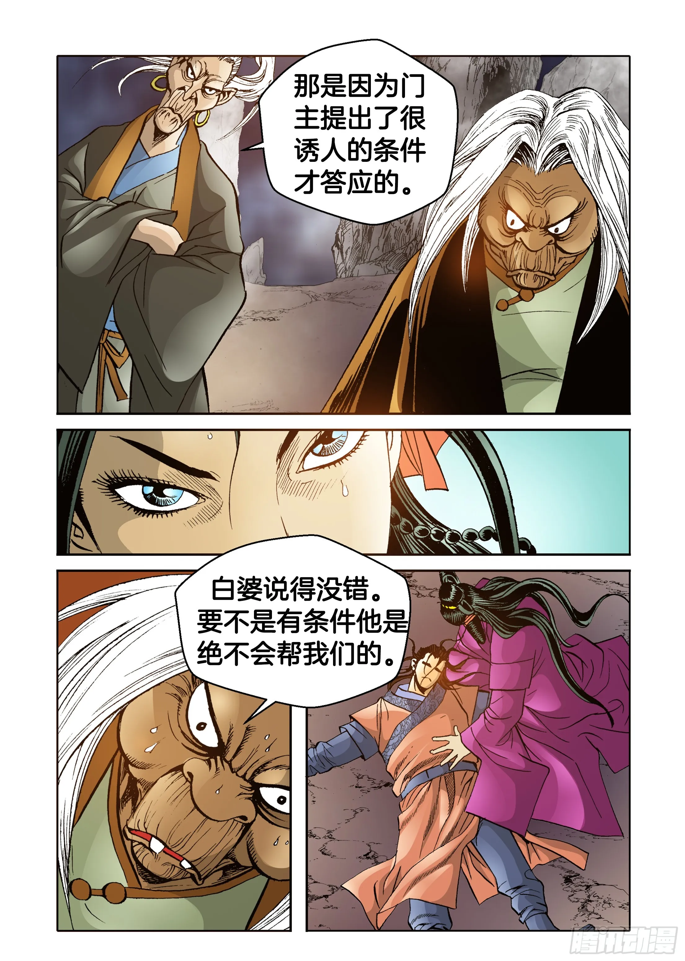 第59话 第16页