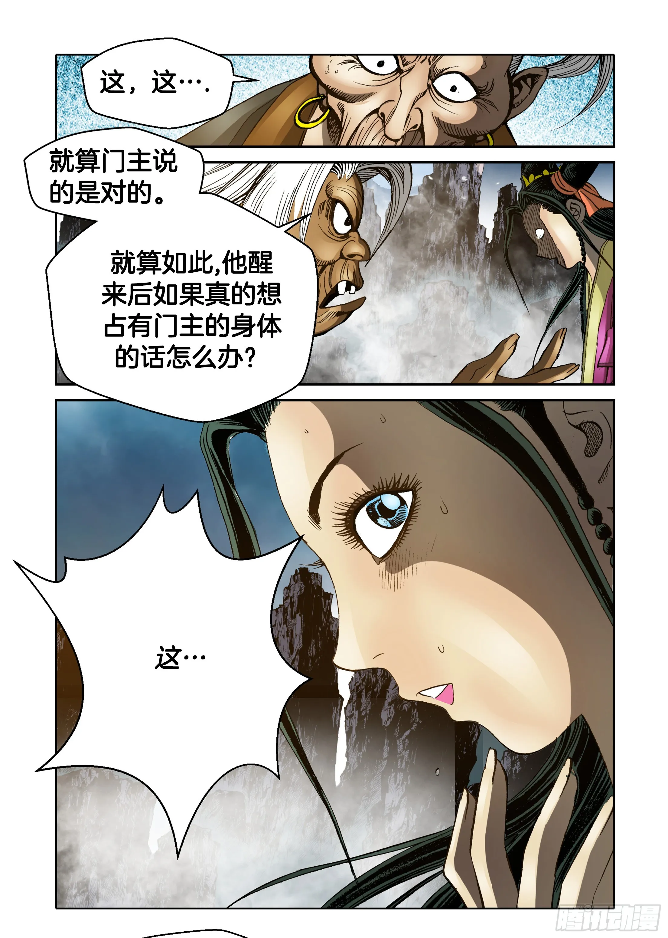 第59话 第20页