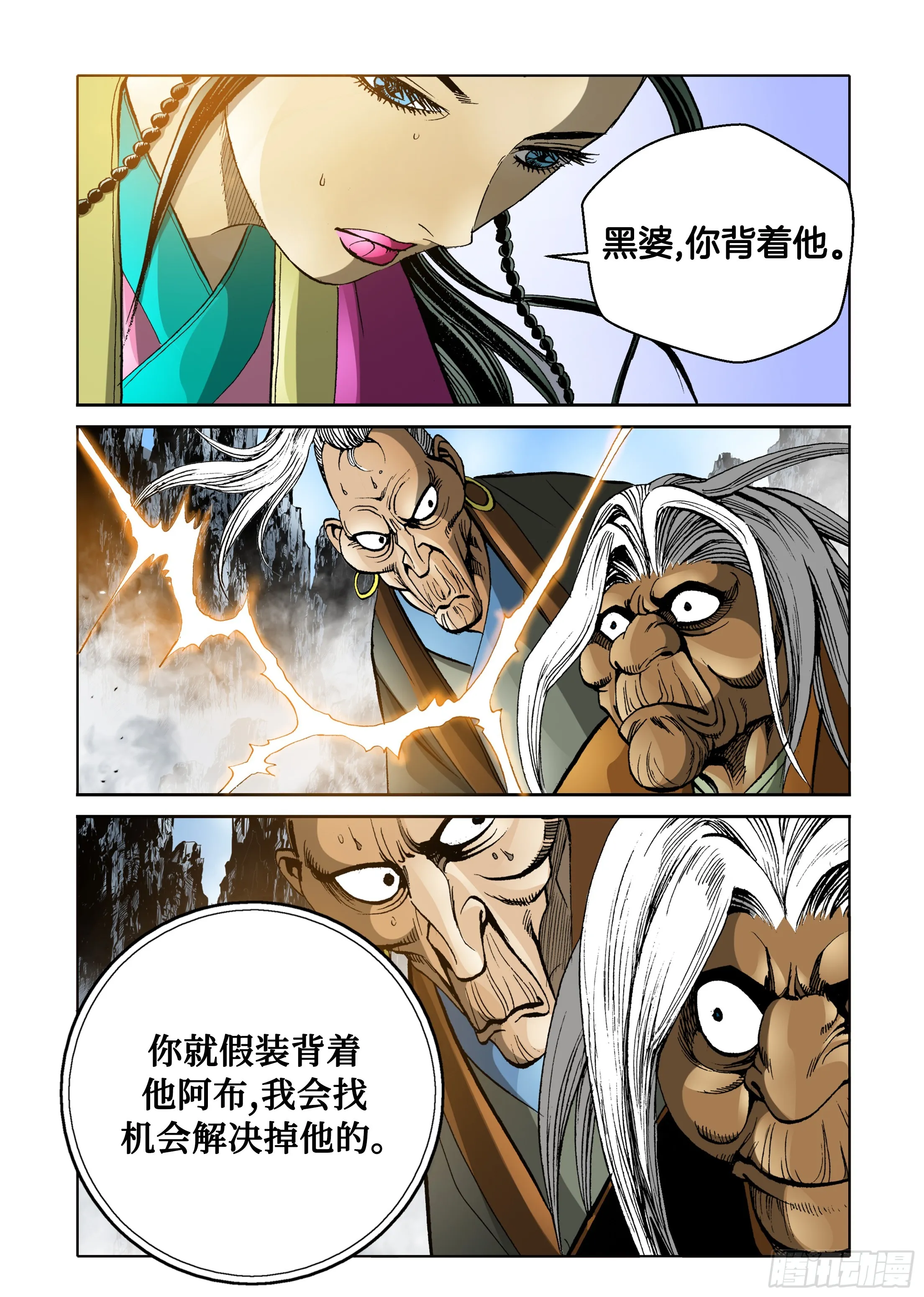 第59话 第22页