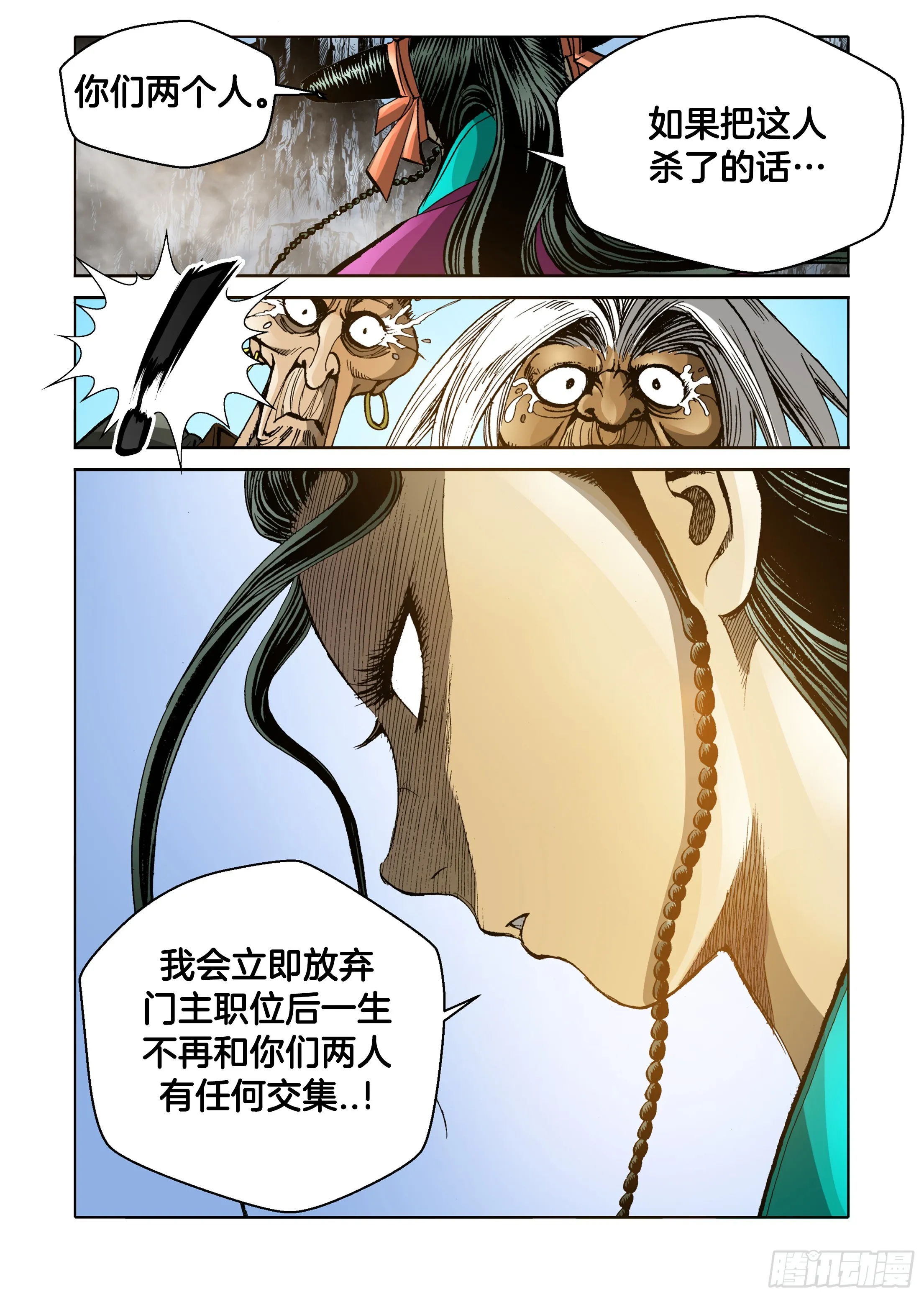 第59话 第23页