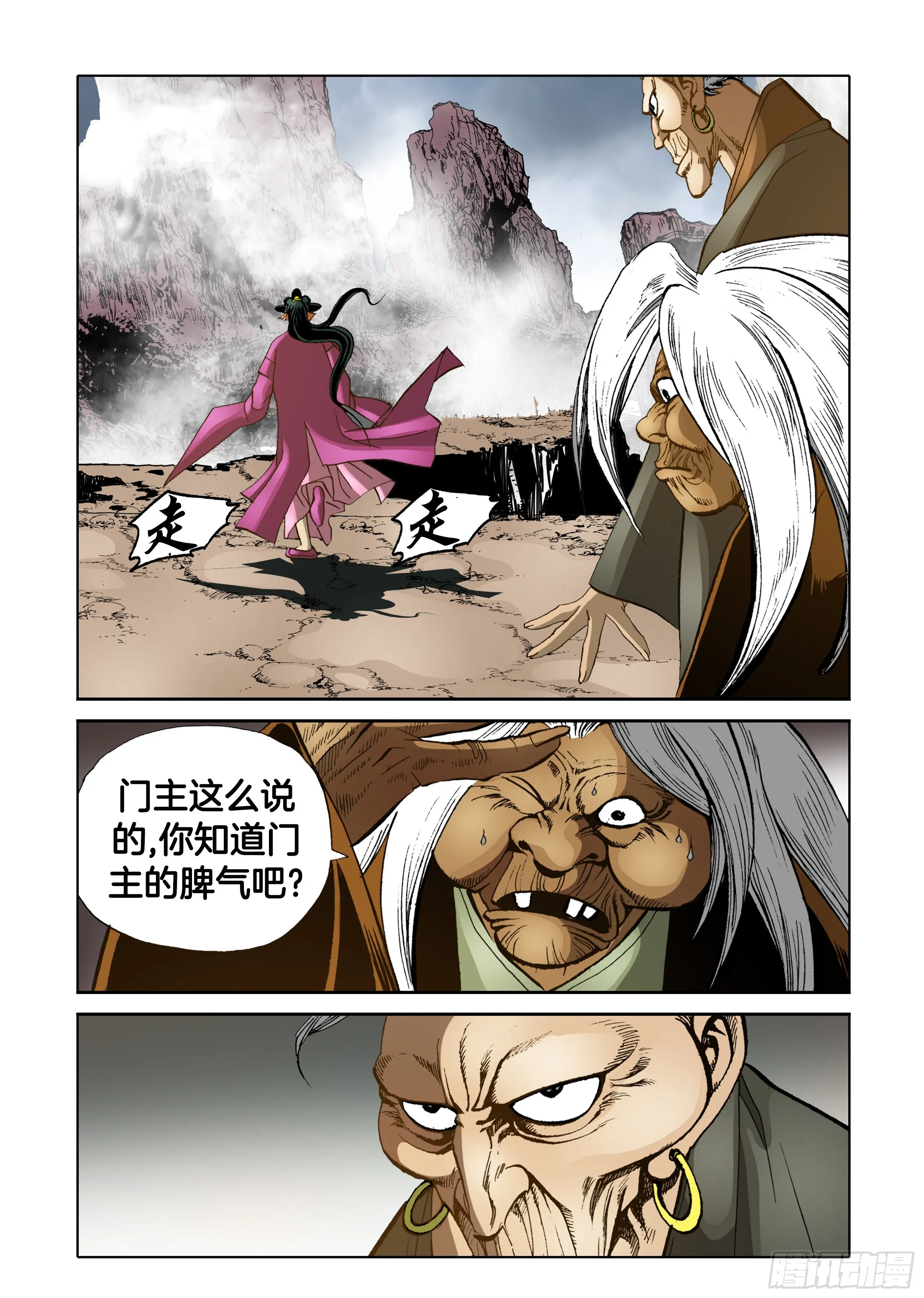 第59话 第24页