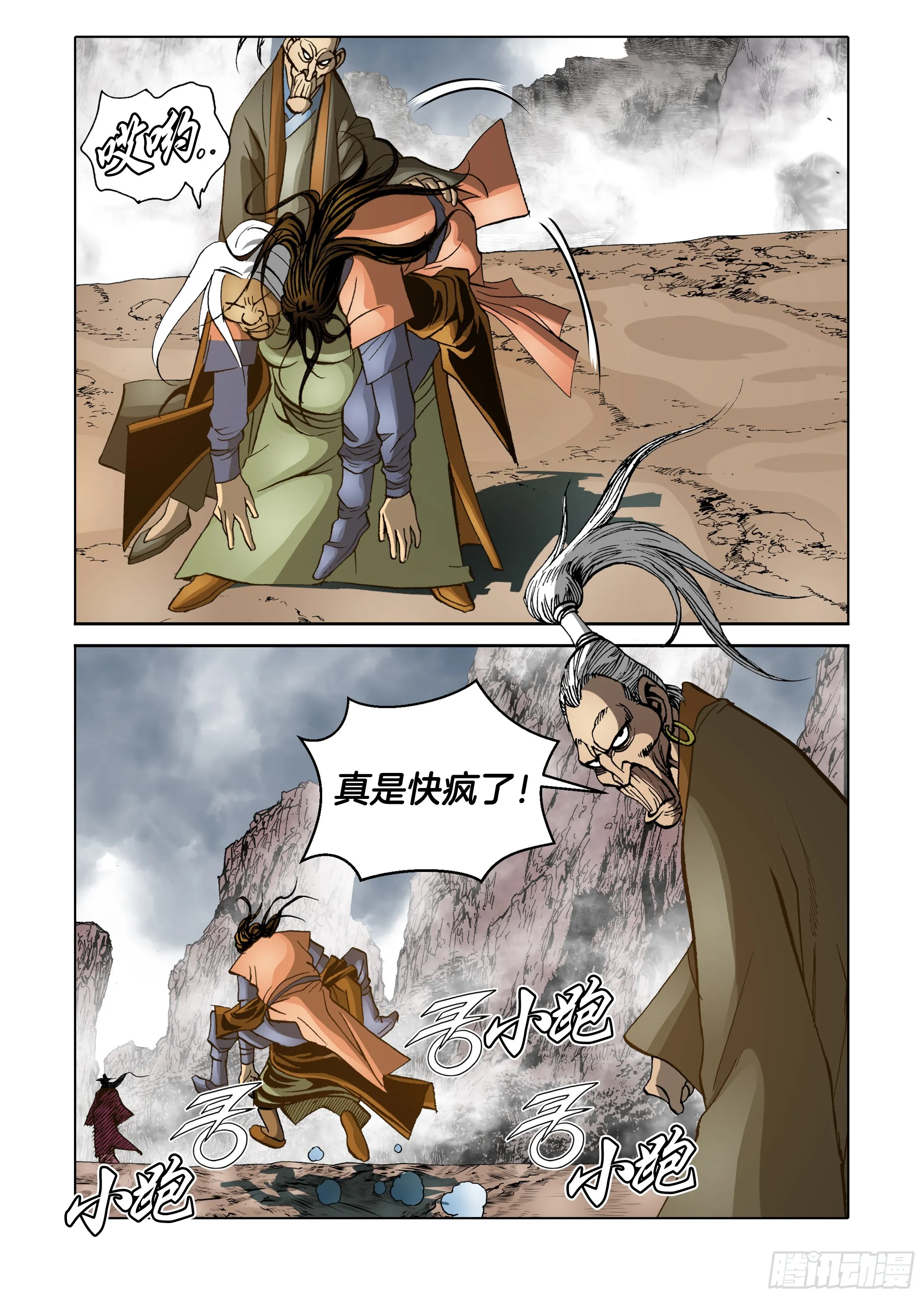 第59话 第25页