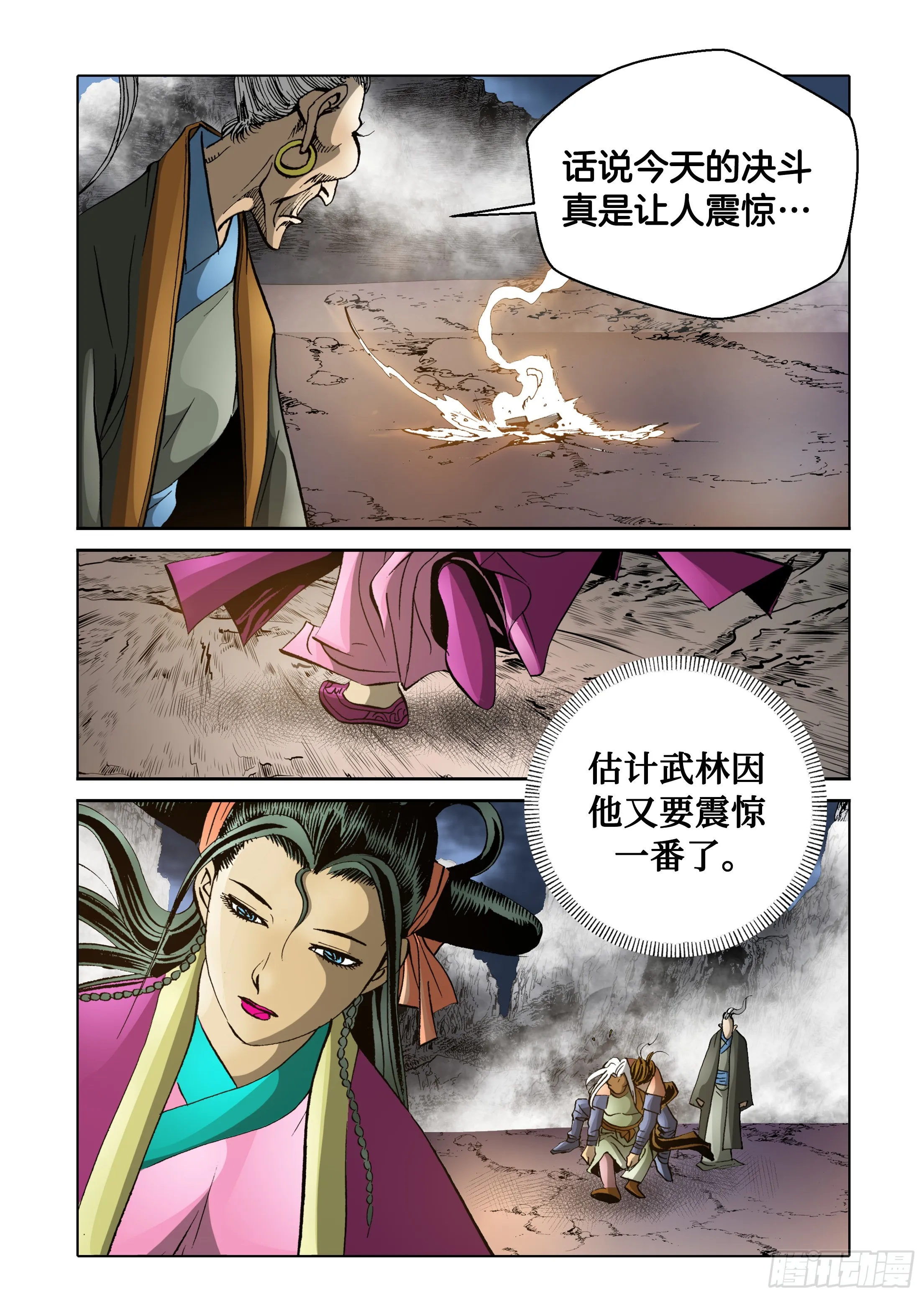 第59话 第26页