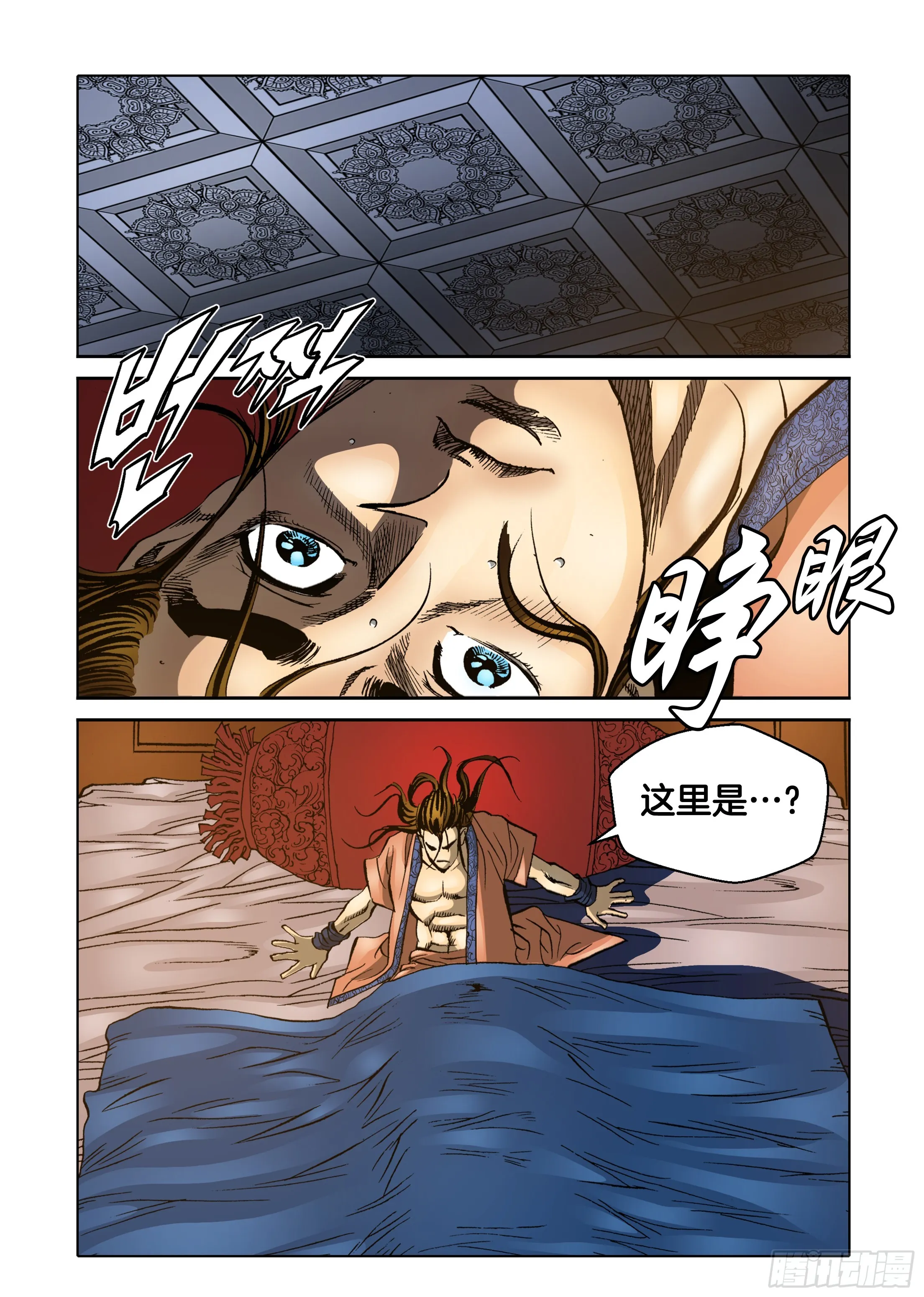 第59话 第27页