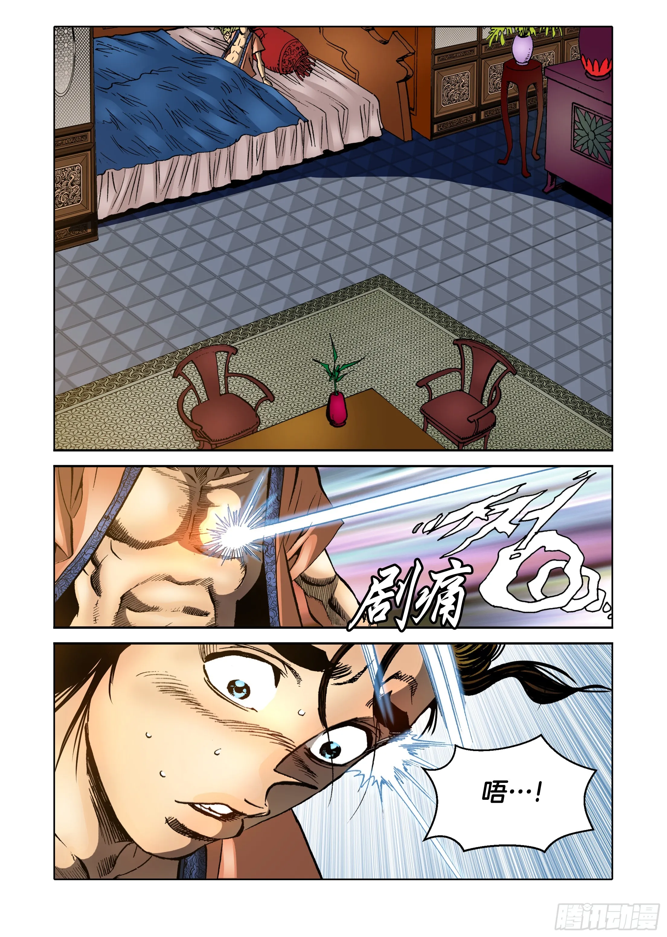 第59话 第28页