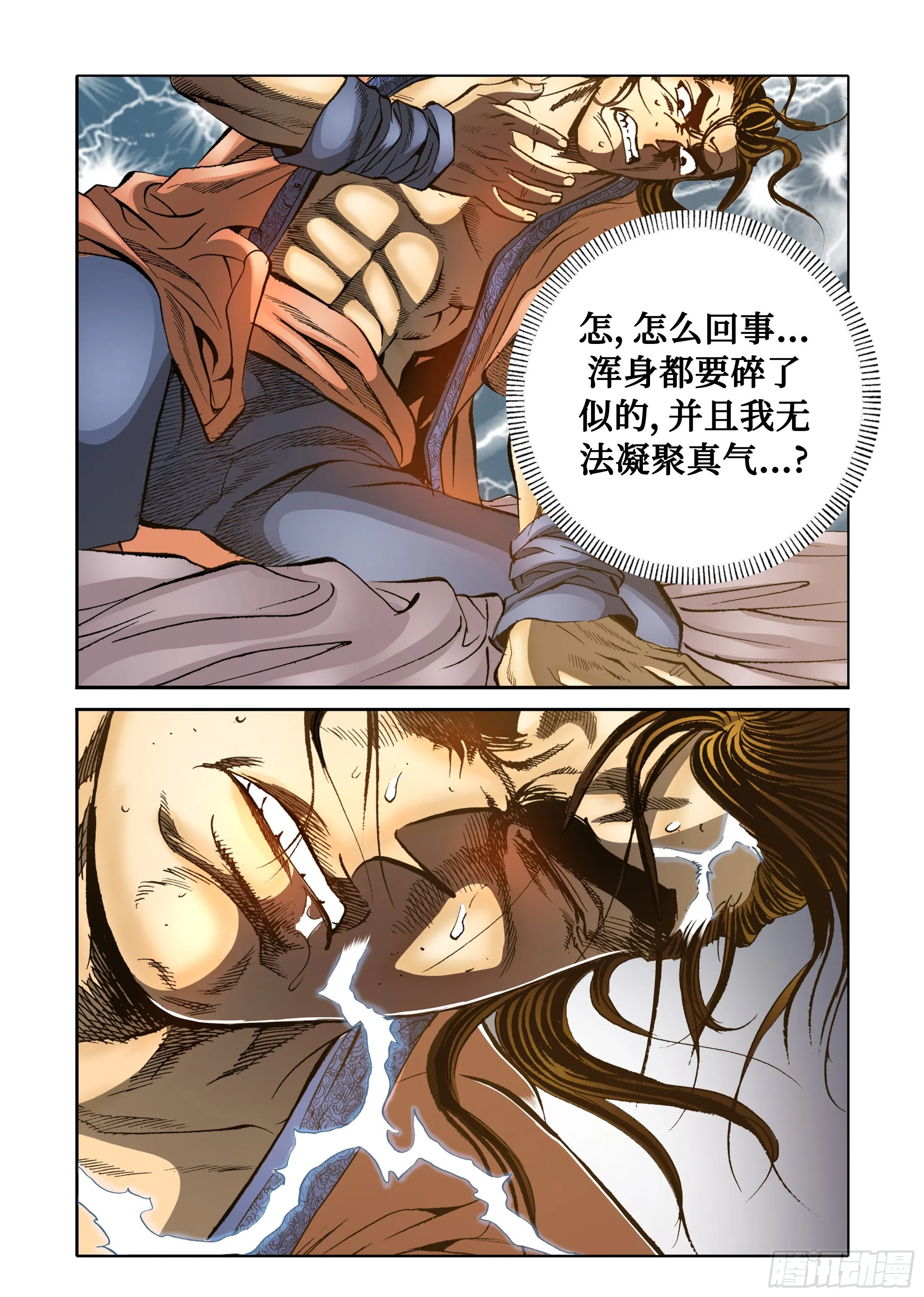 第59话 第29页