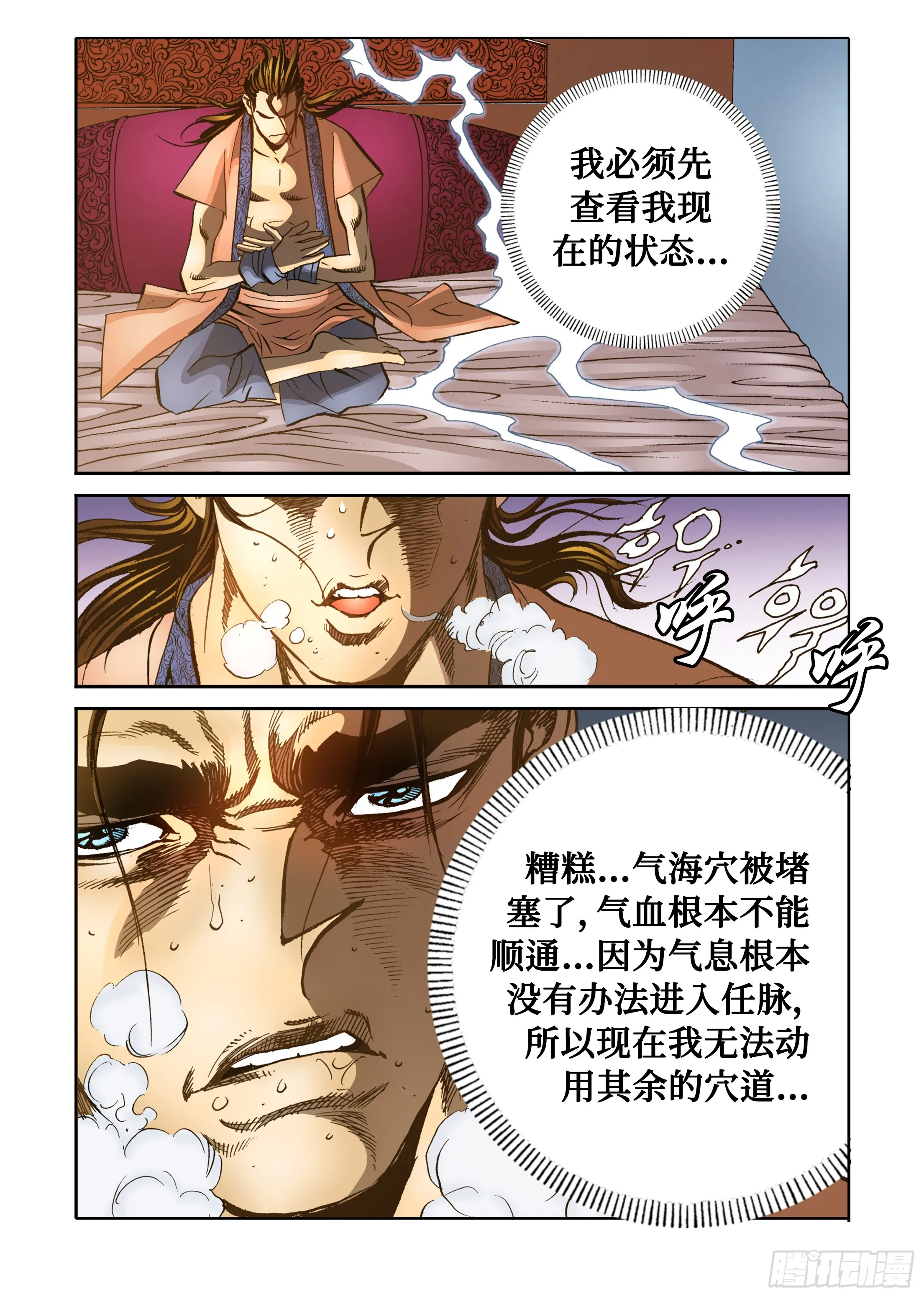 第59话 第30页