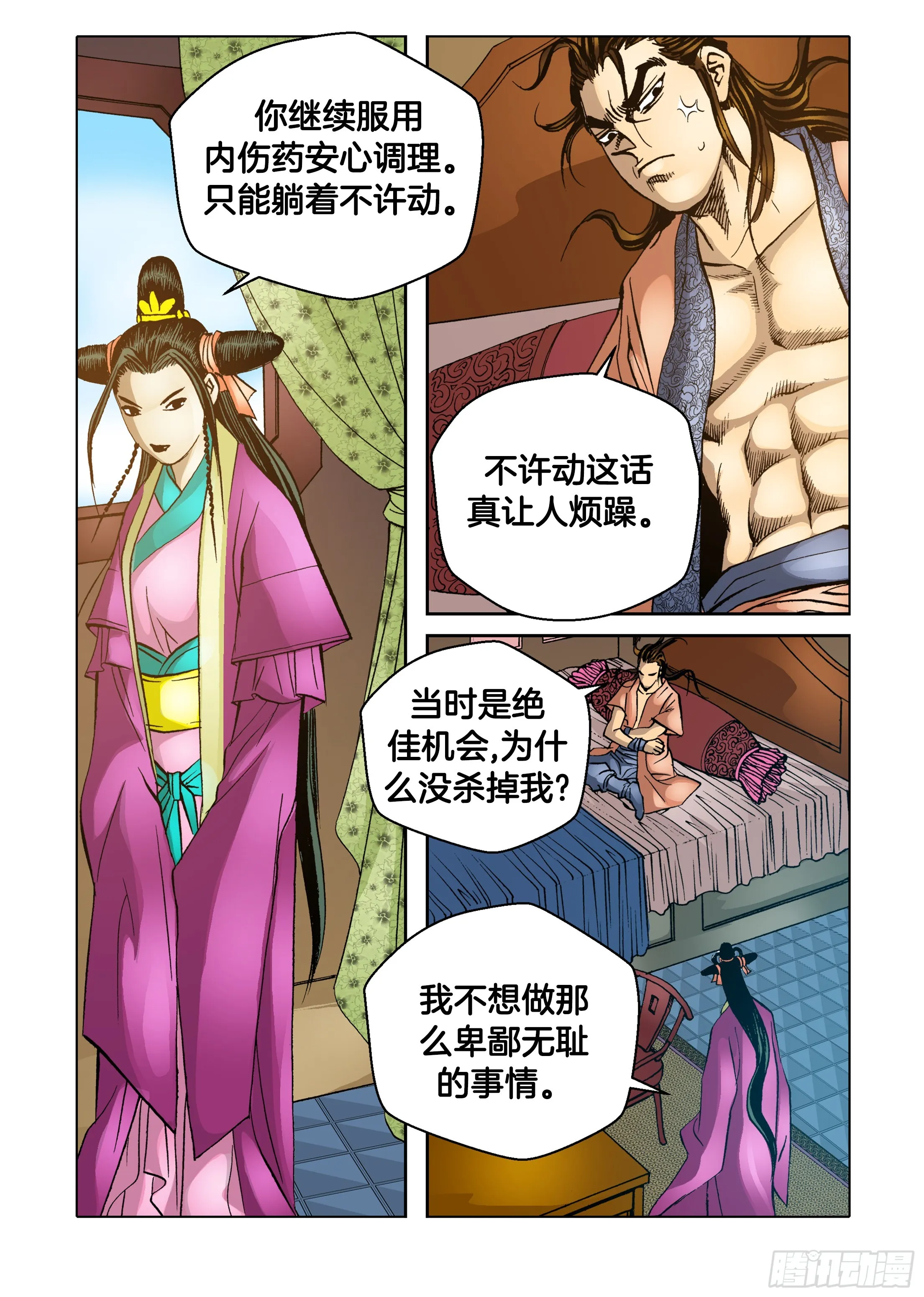 第59话 第32页