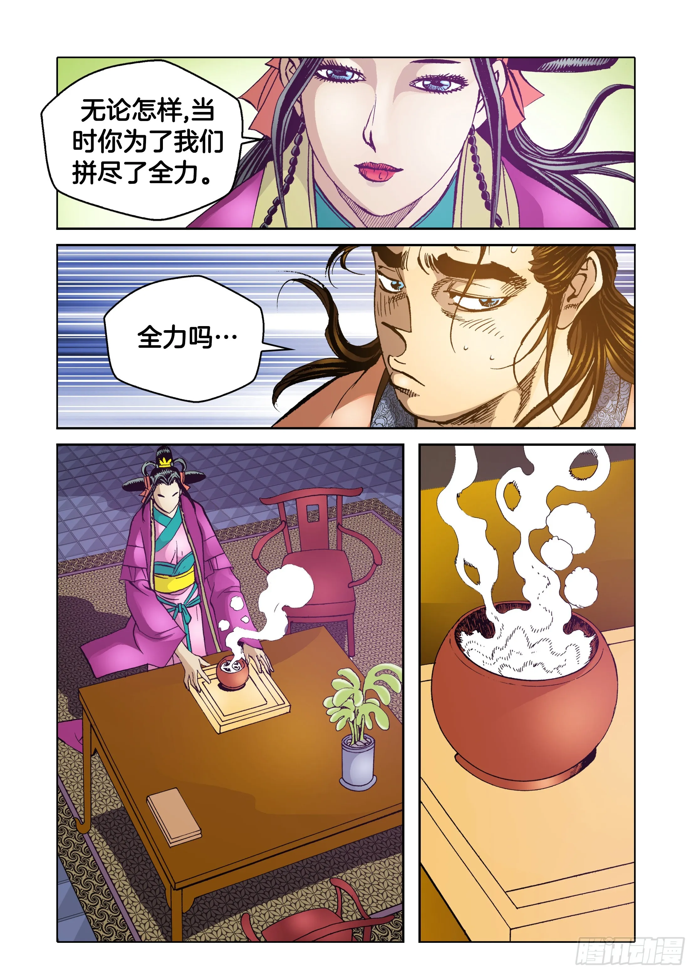 第59话 第33页