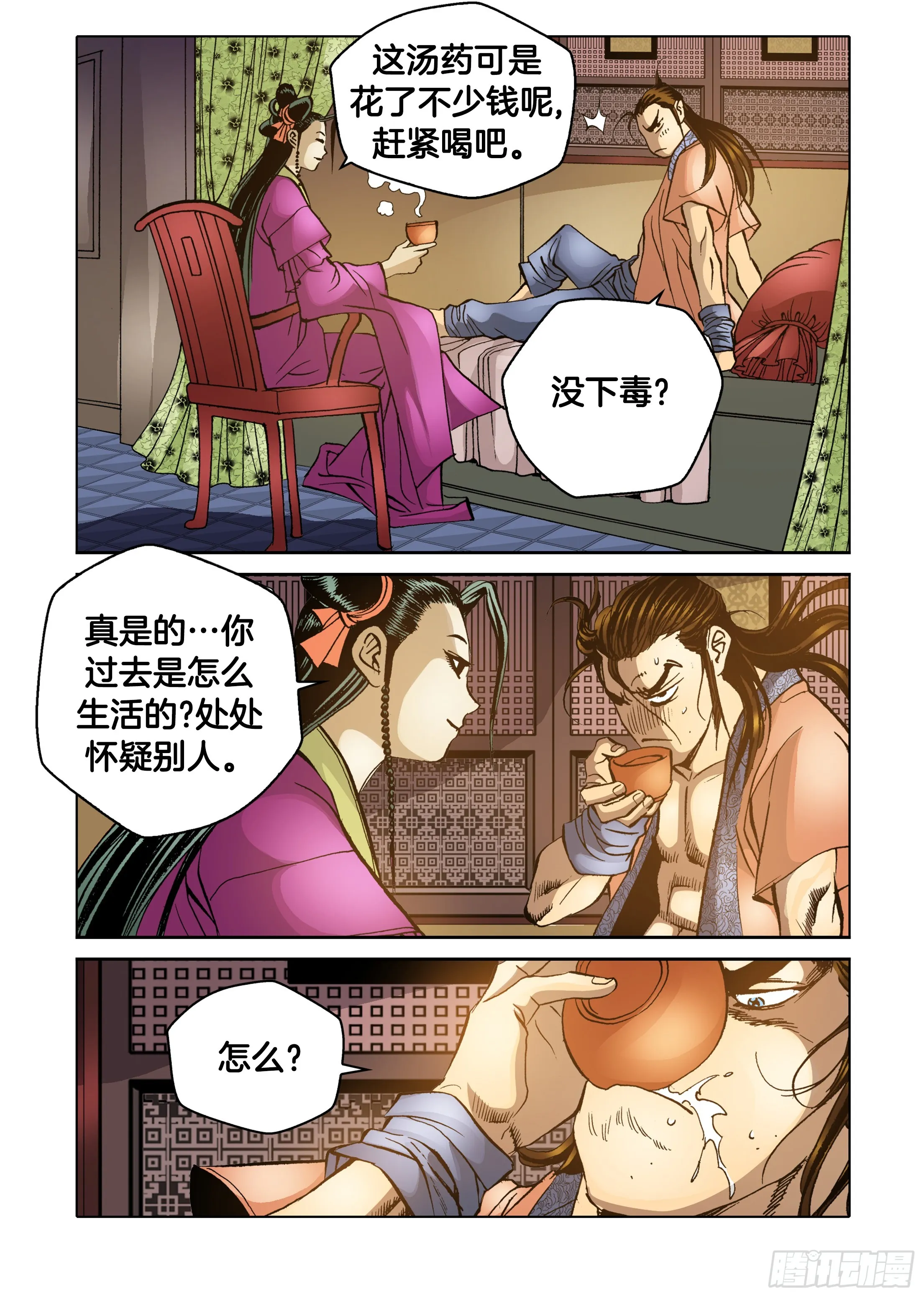 第59话 第34页
