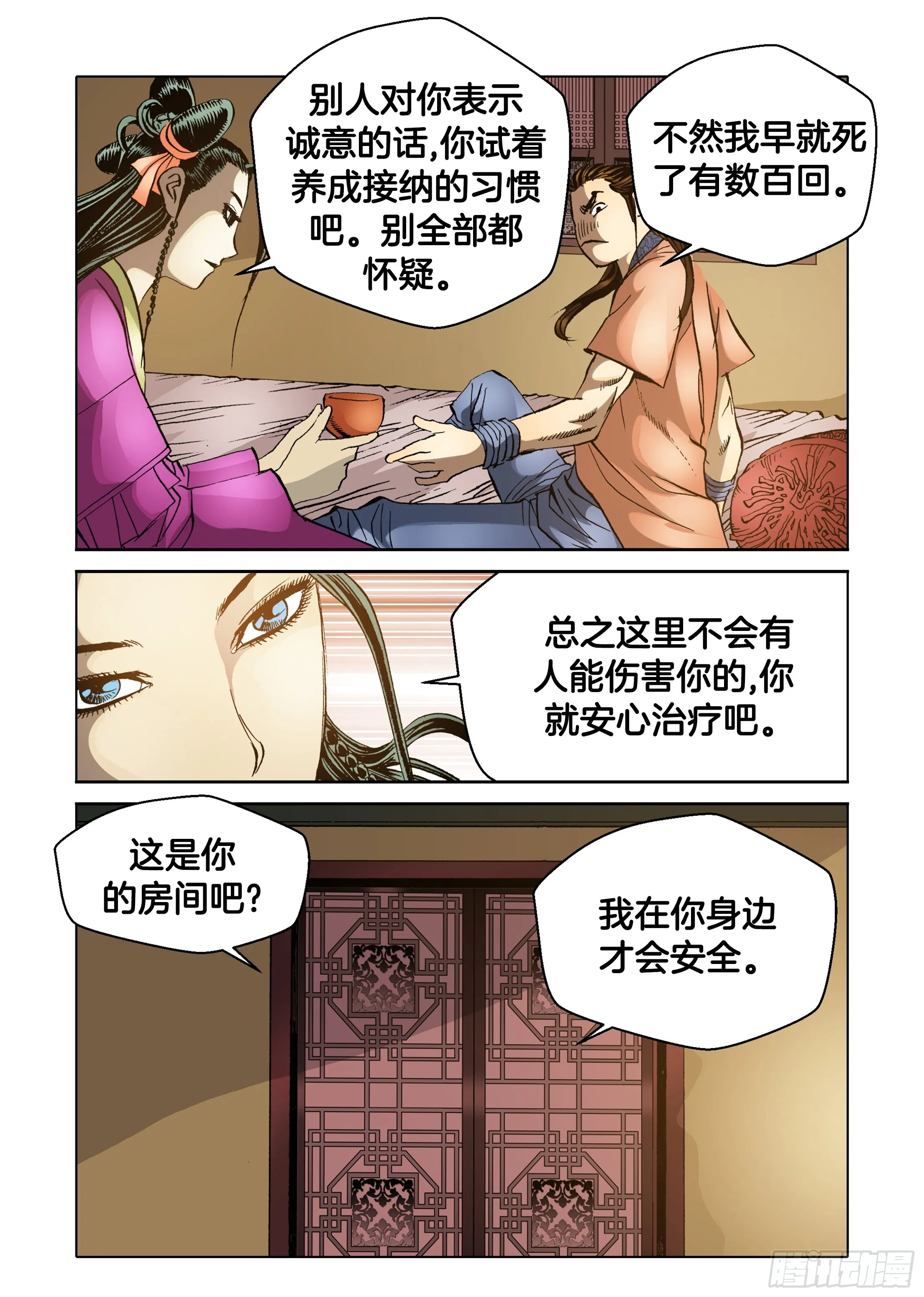 第59话 第35页