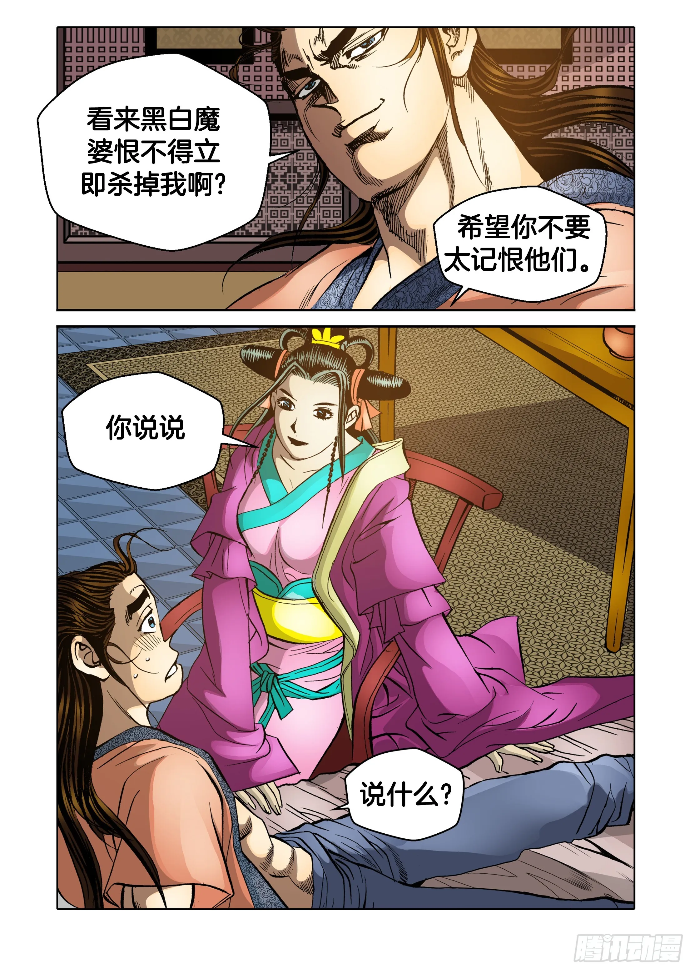 第59话 第36页